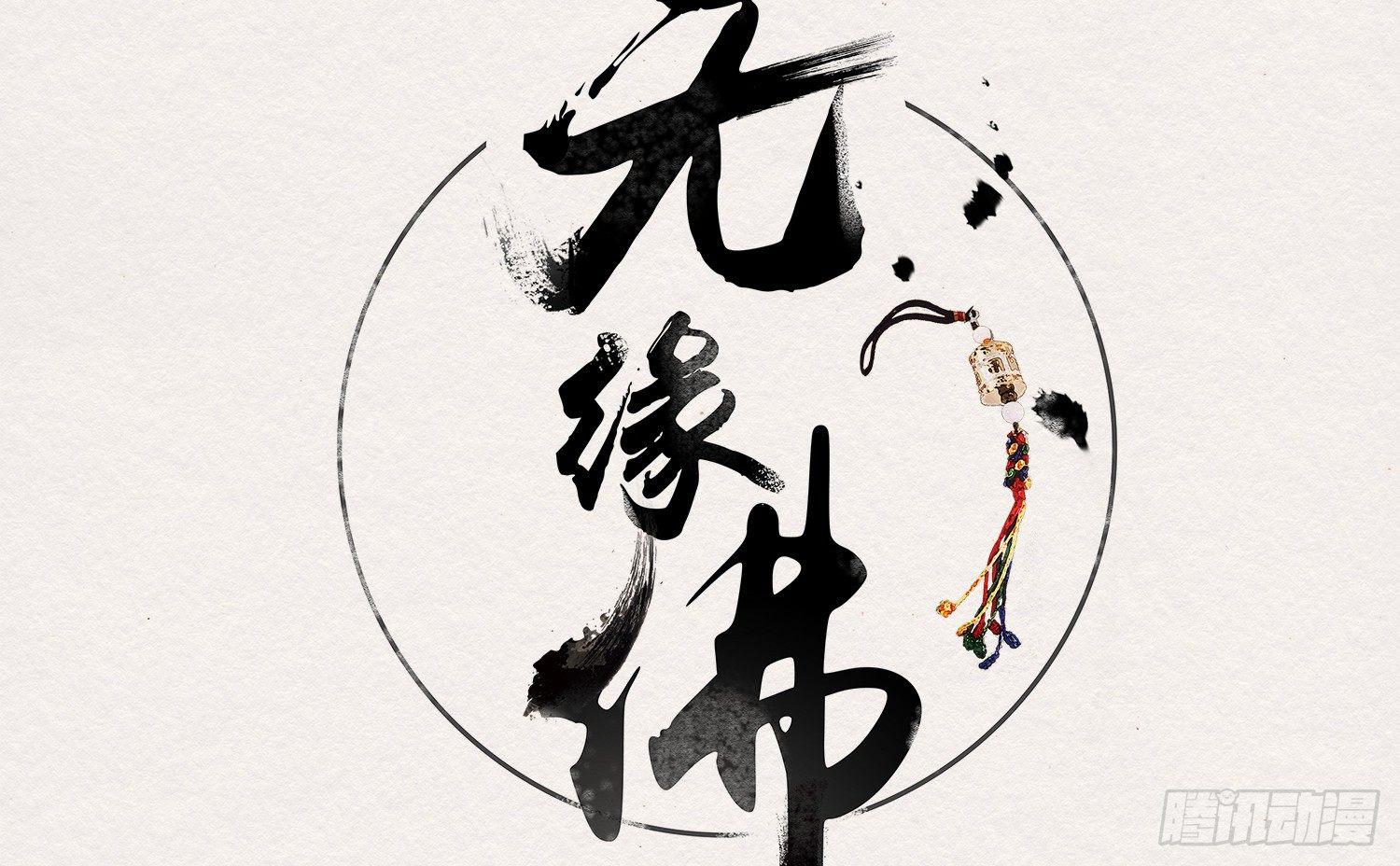 云中客7-好男儿先成家后立业(1/3)-第8话