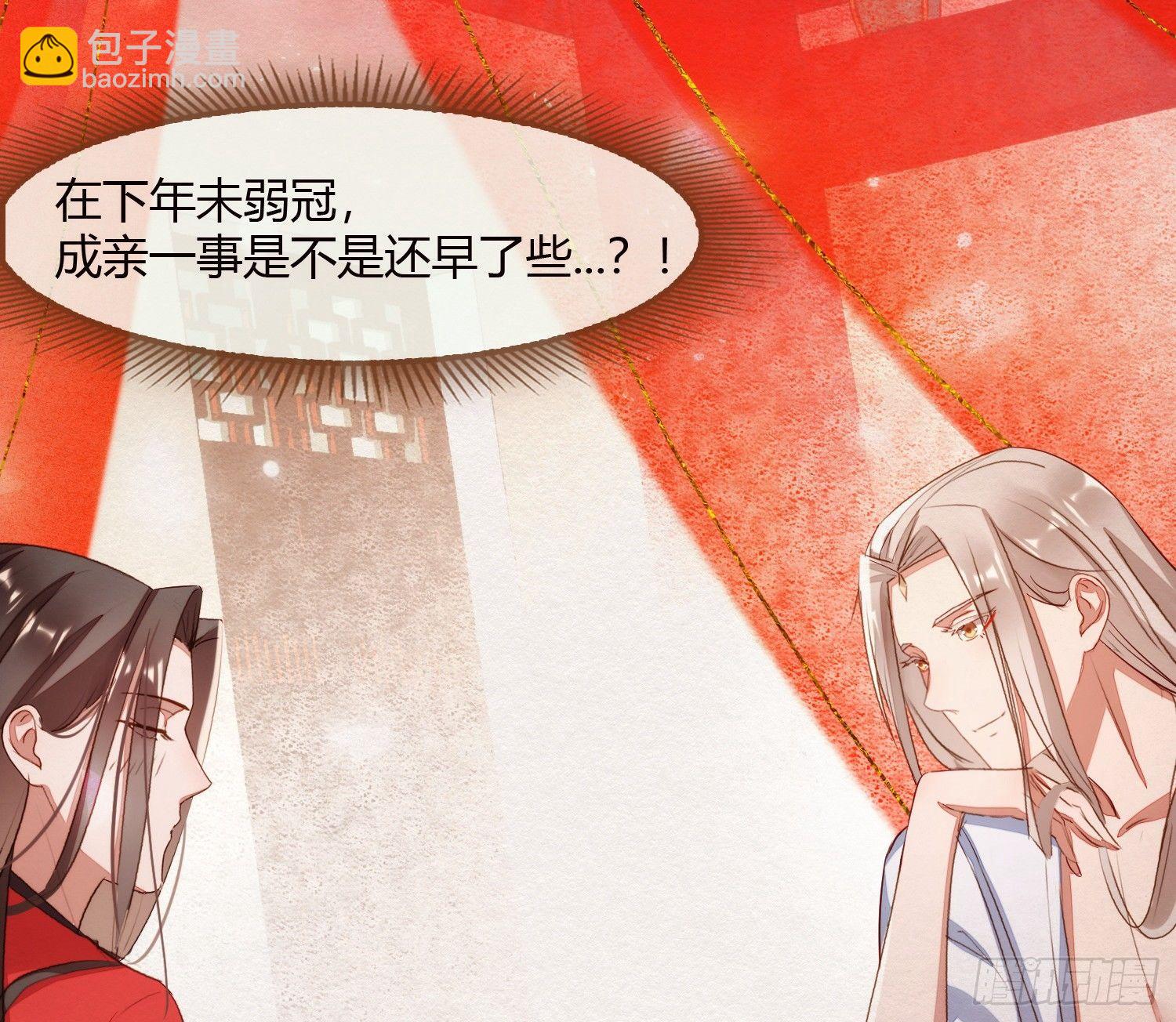 云中客7-好男儿先成家后立业(1/3)-第8话