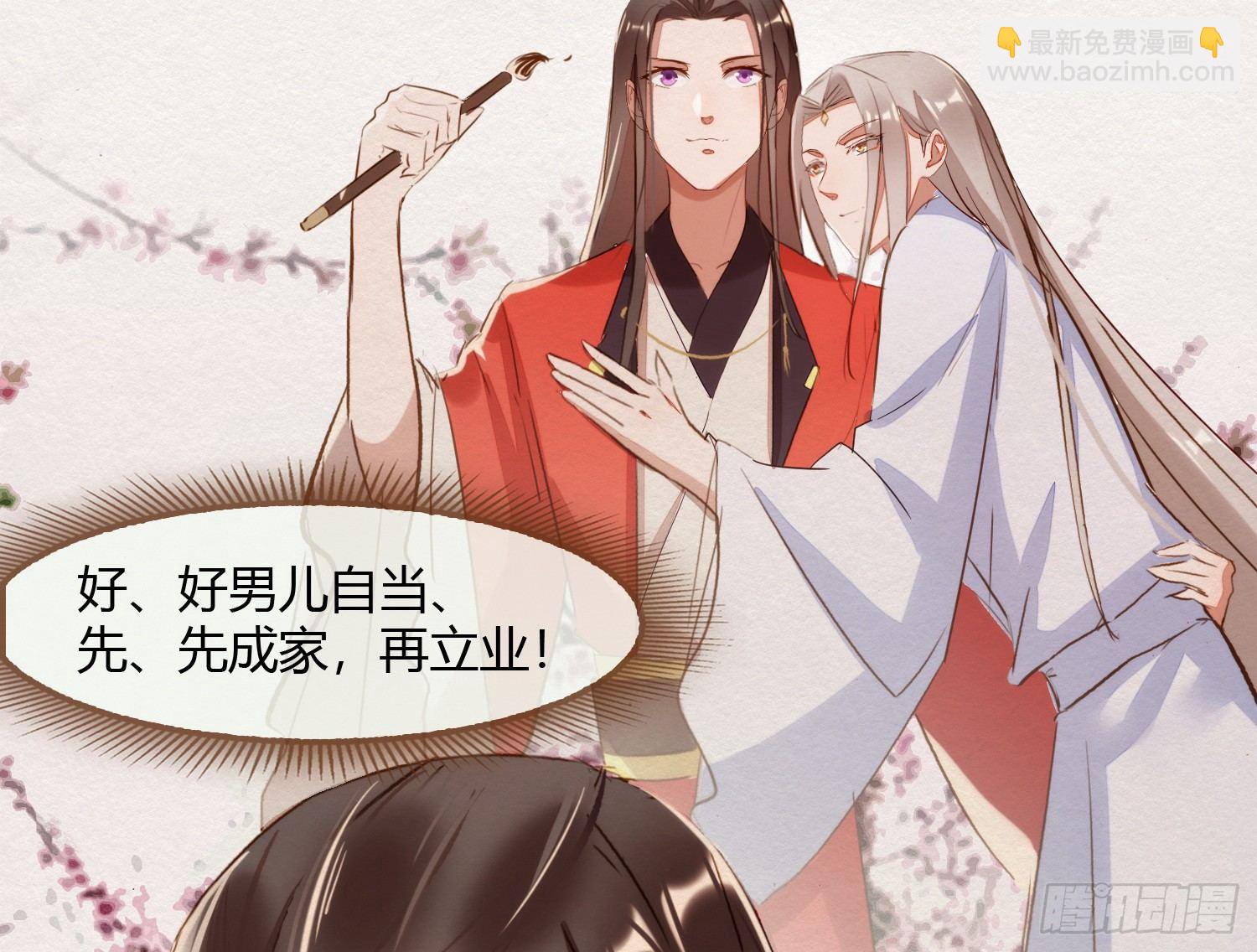 云中客7-好男儿先成家后立业(1/3)-第8话