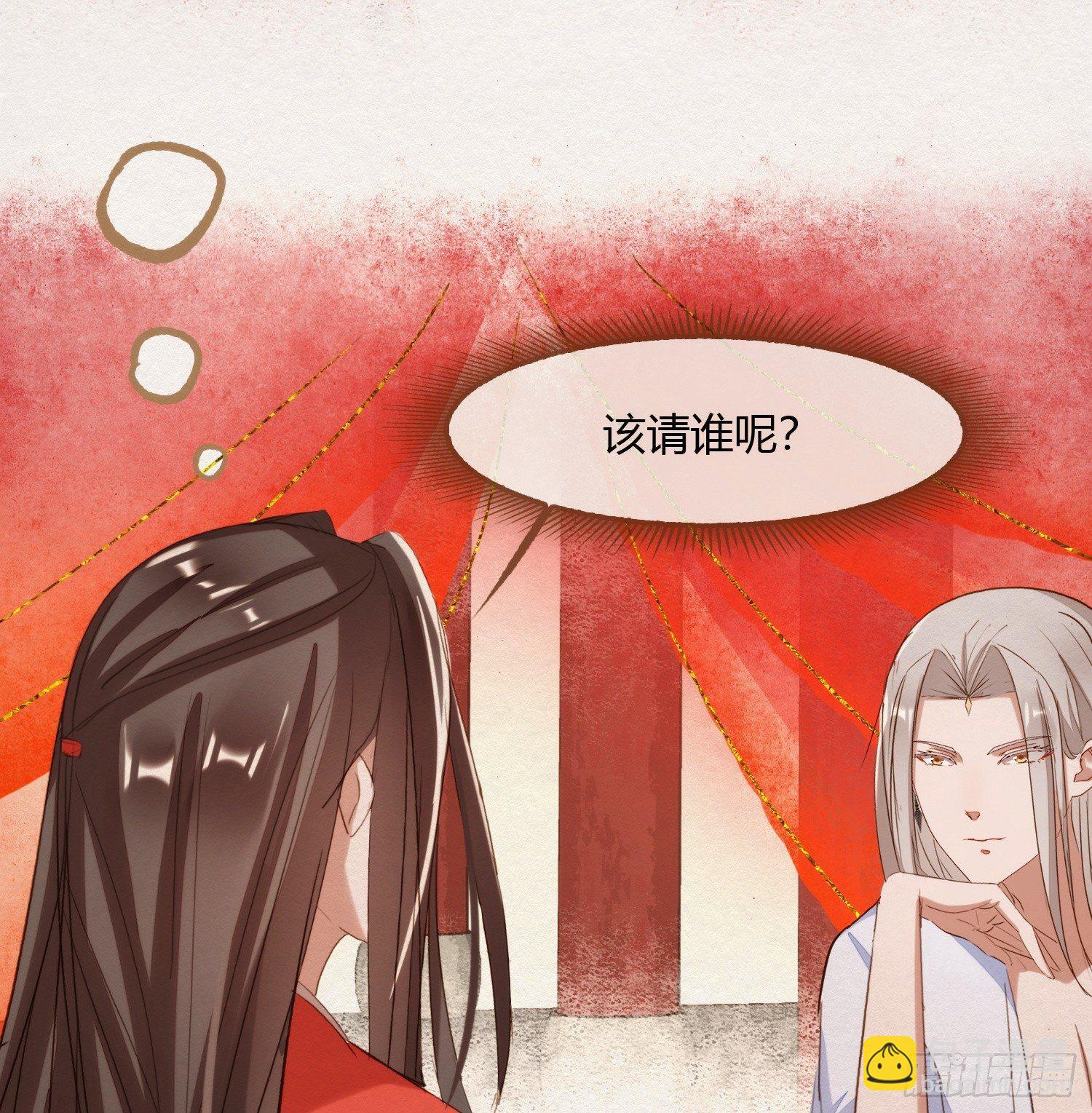 云中客7-好男儿先成家后立业(1/3)-第8话