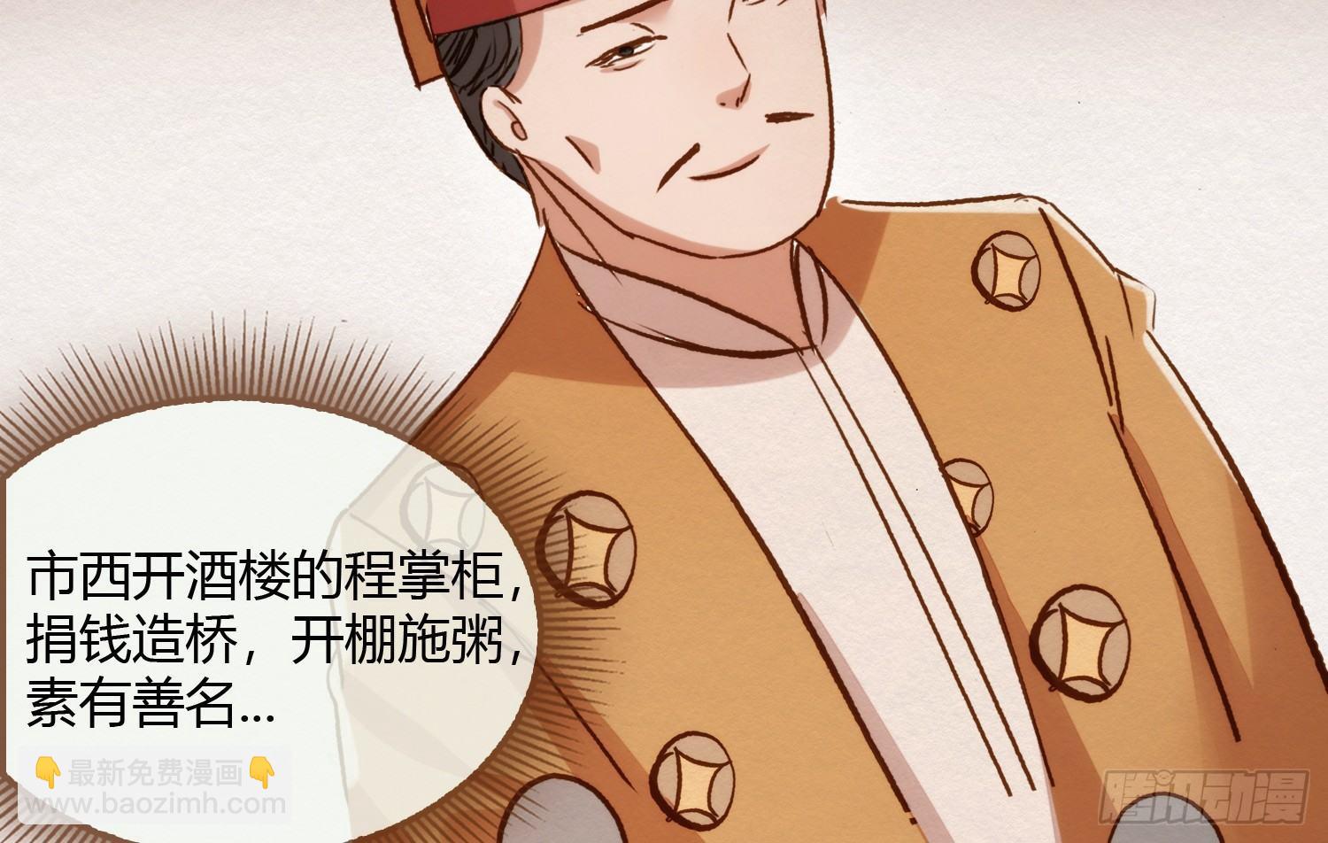 云中客7-好男儿先成家后立业(1/3)-第8话