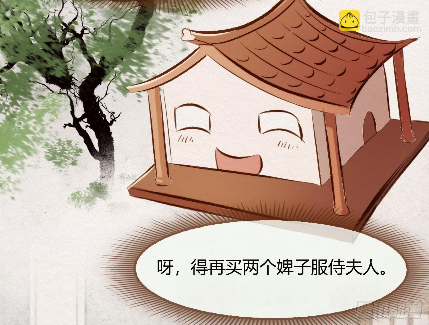 云中客7-好男儿先成家后立业(1/3)-第8话