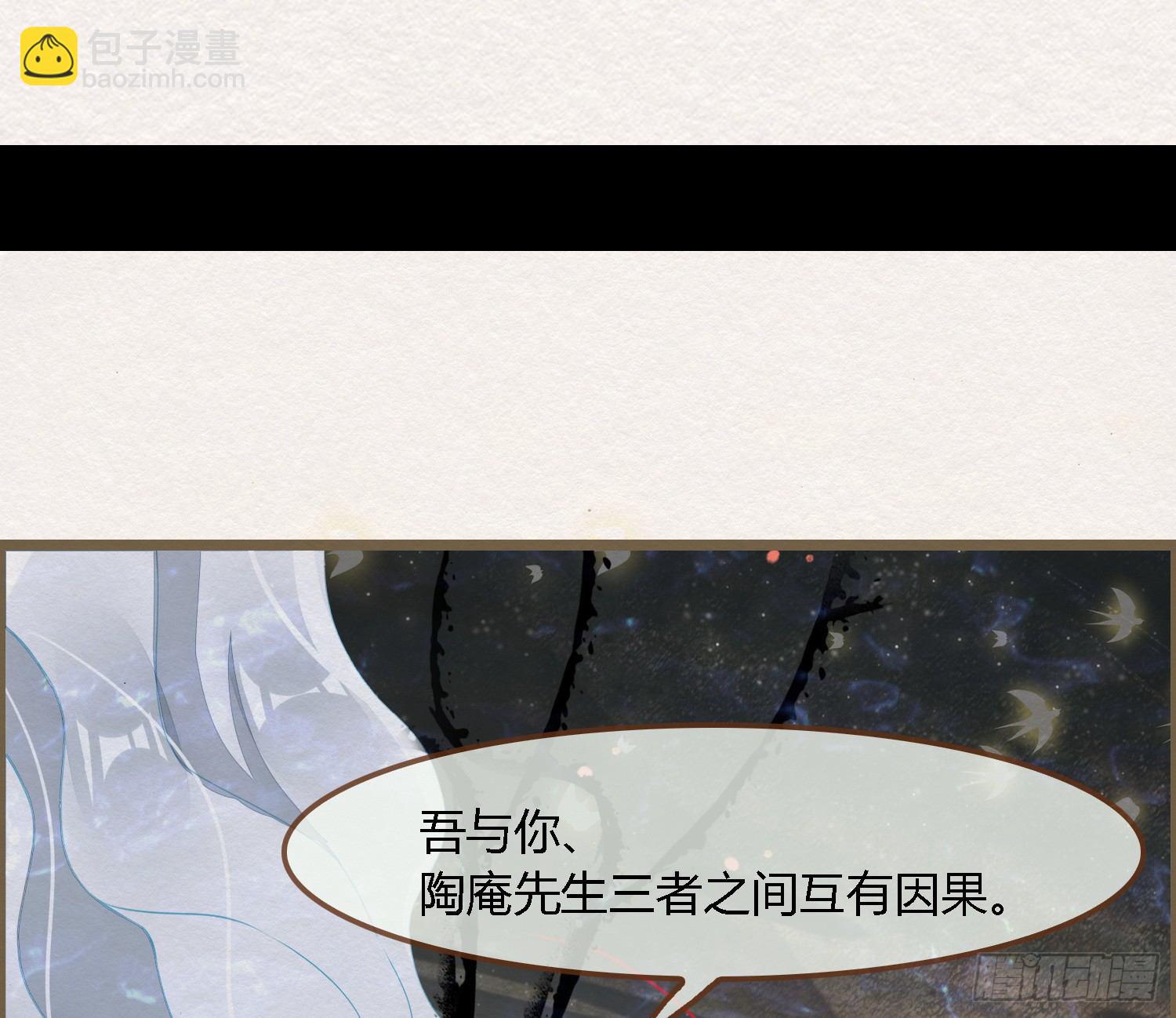 雪中宴38- 为何吾两条缘线？(1/2)-第72话