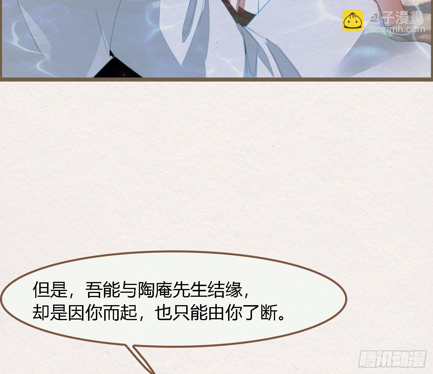 雪中宴38- 为何吾两条缘线？(1/2)-第72话