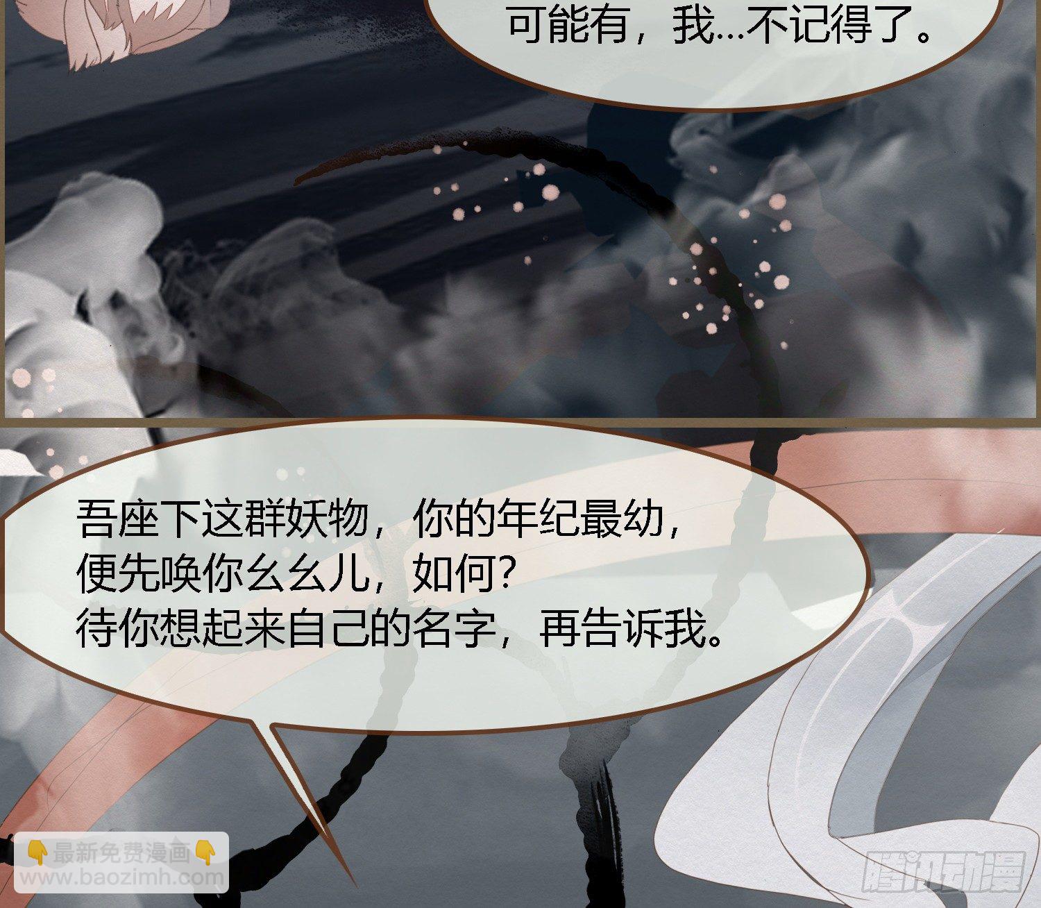 雪中宴38- 为何吾两条缘线？(1/2)-第72话