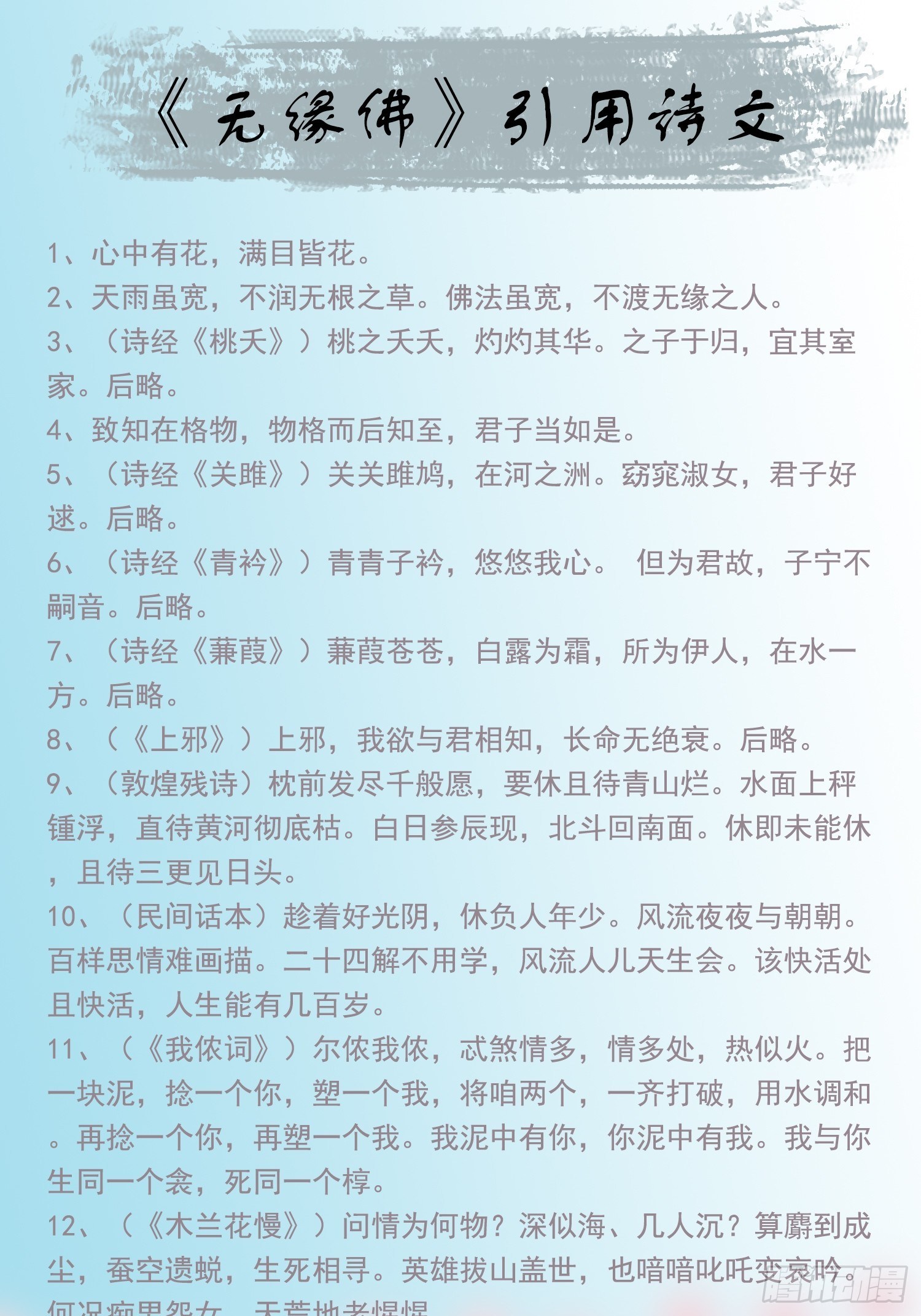 公告+1周年贺图-第74话