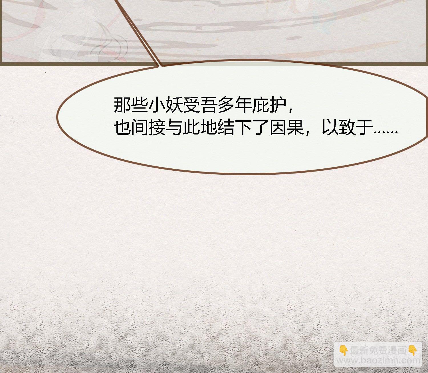 雪中宴40- 鹿神的请愿（上）(1/2)-第76话