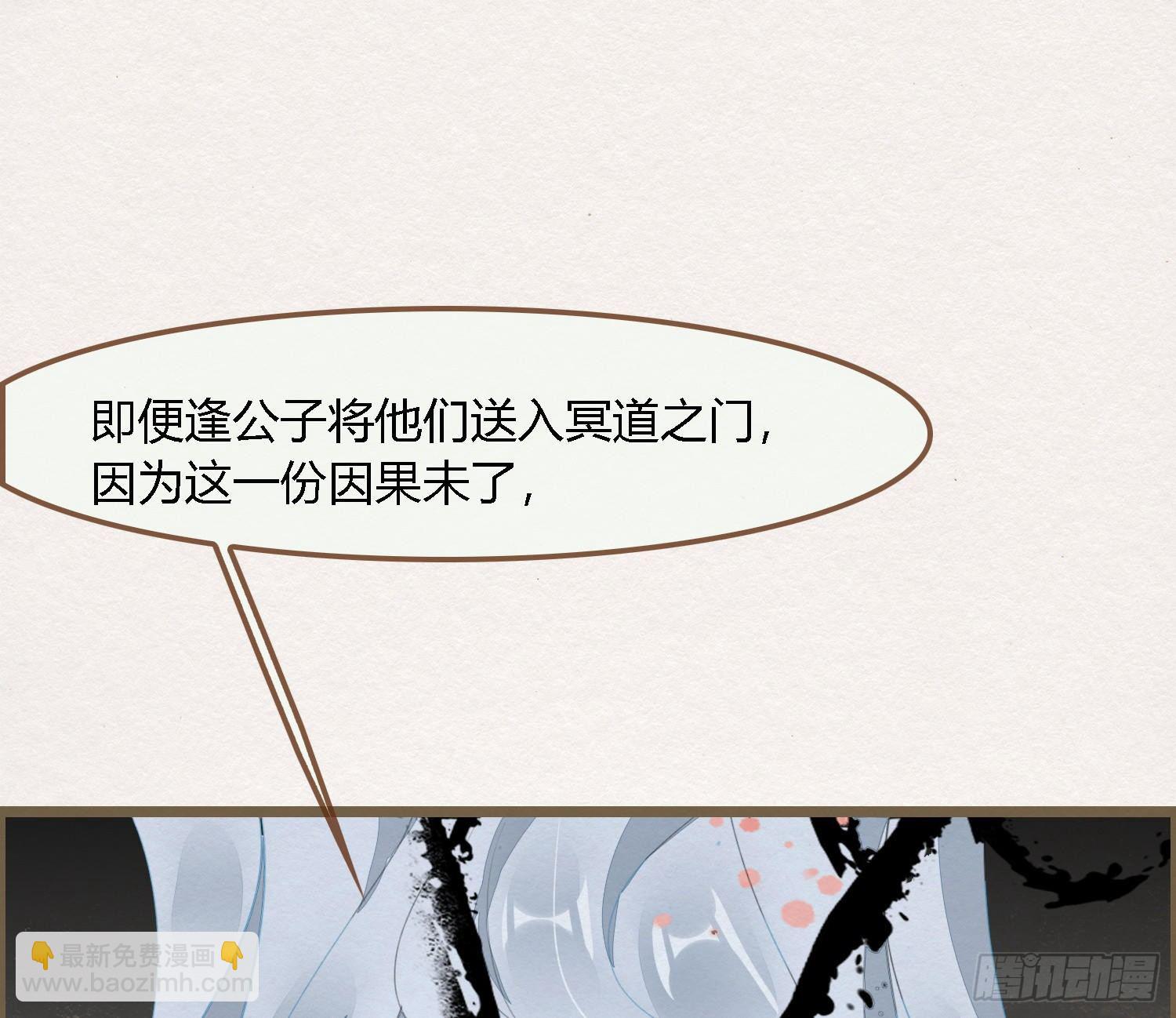 雪中宴40- 鹿神的请愿（上）(1/2)-第76话