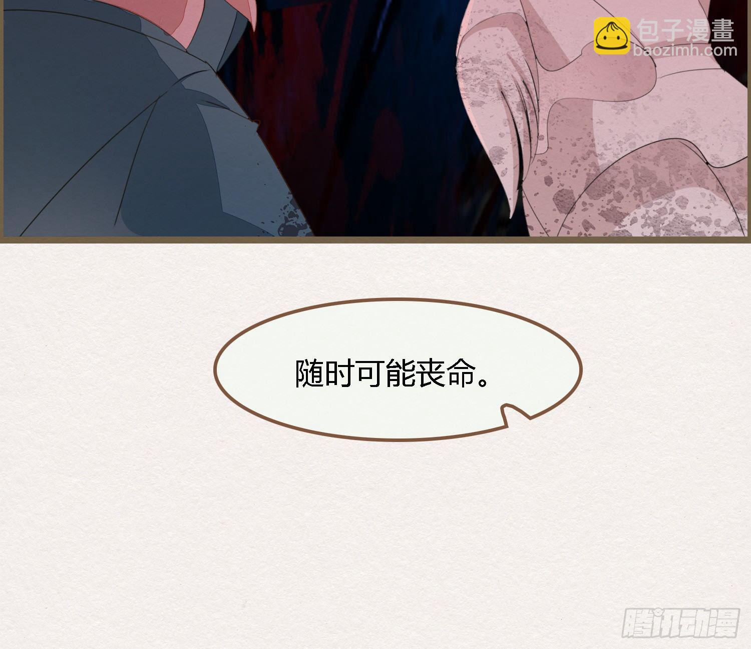 雪中宴40- 鹿神的请愿（上）(1/2)-第76话