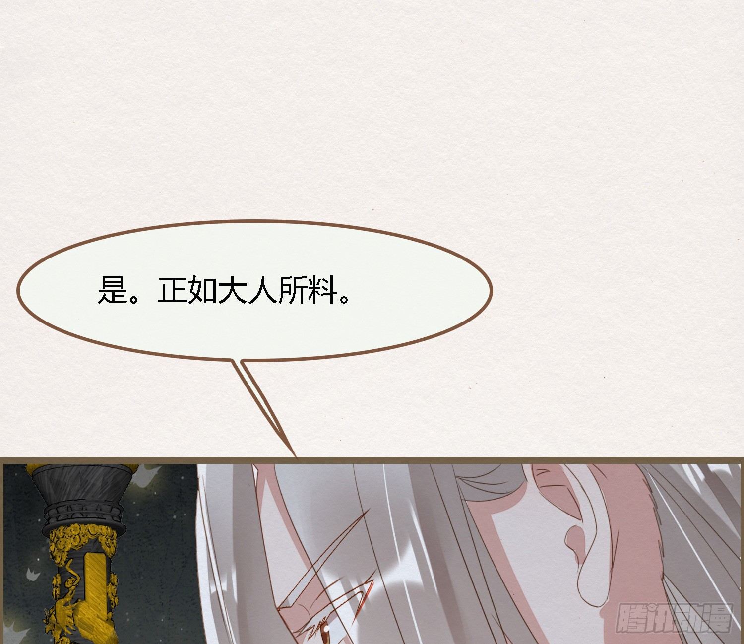 雪中宴40- 鹿神的请愿（上）(1/2)-第76话