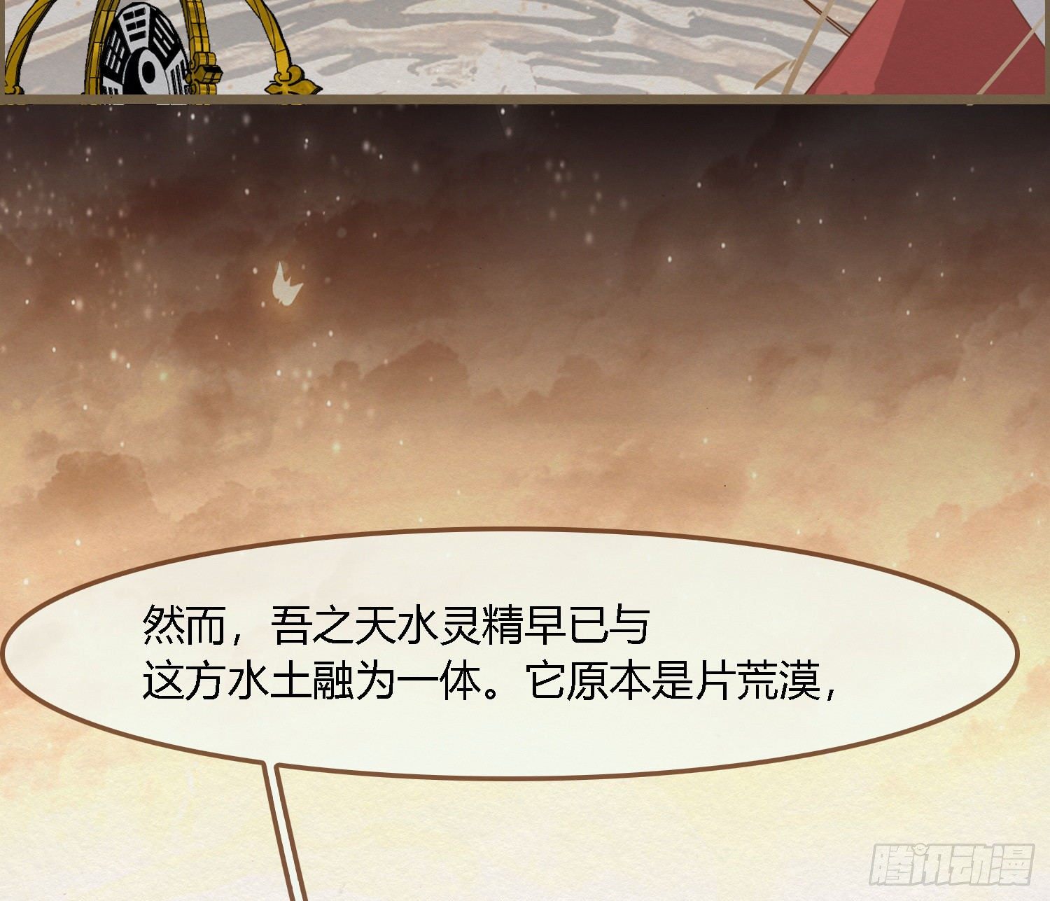 雪中宴40- 鹿神的请愿（上）(1/2)-第76话