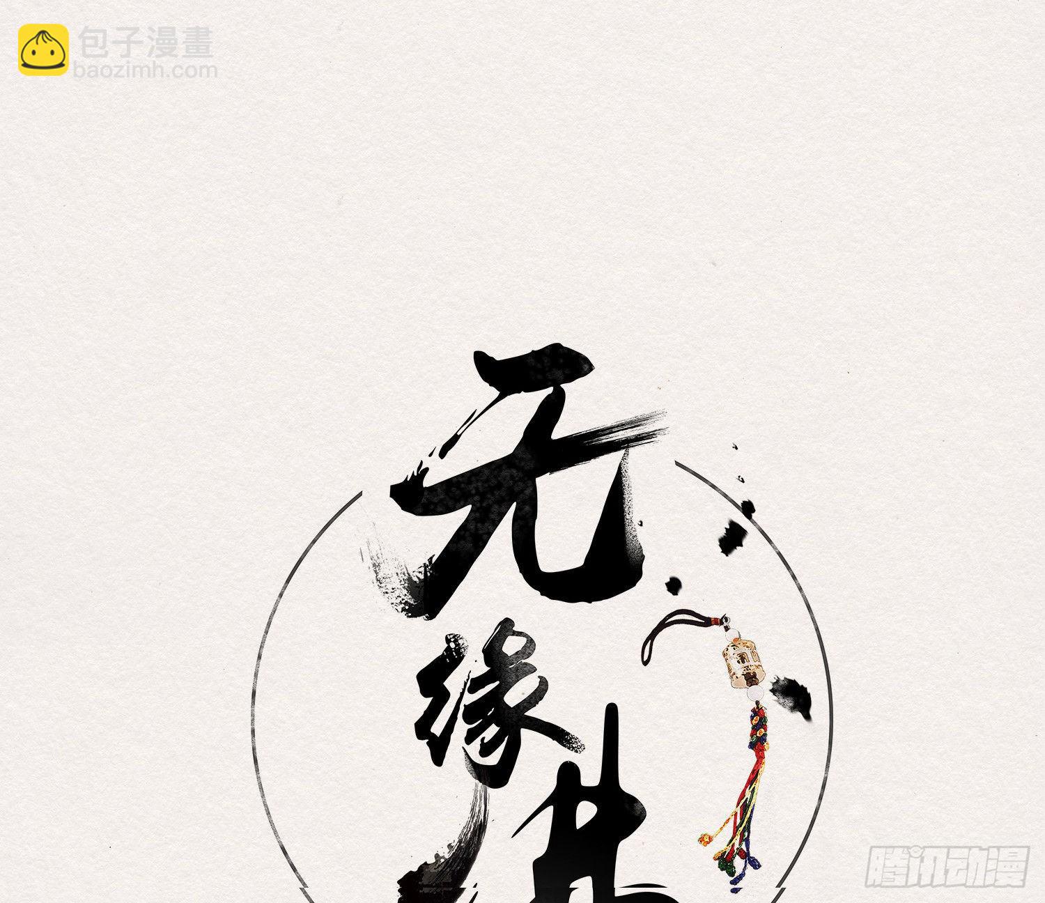 雪中宴40- 鹿神的请愿（上）(1/2)-第76话