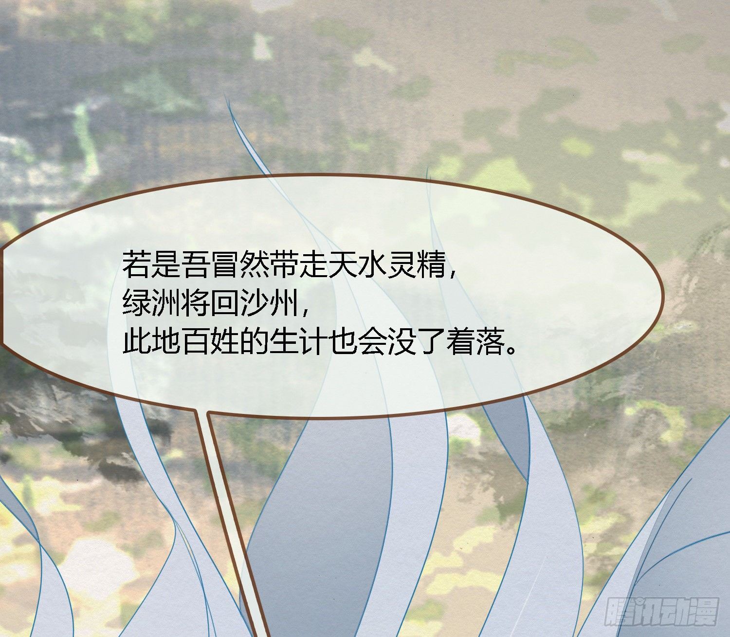 雪中宴40- 鹿神的请愿（上）(1/2)-第76话