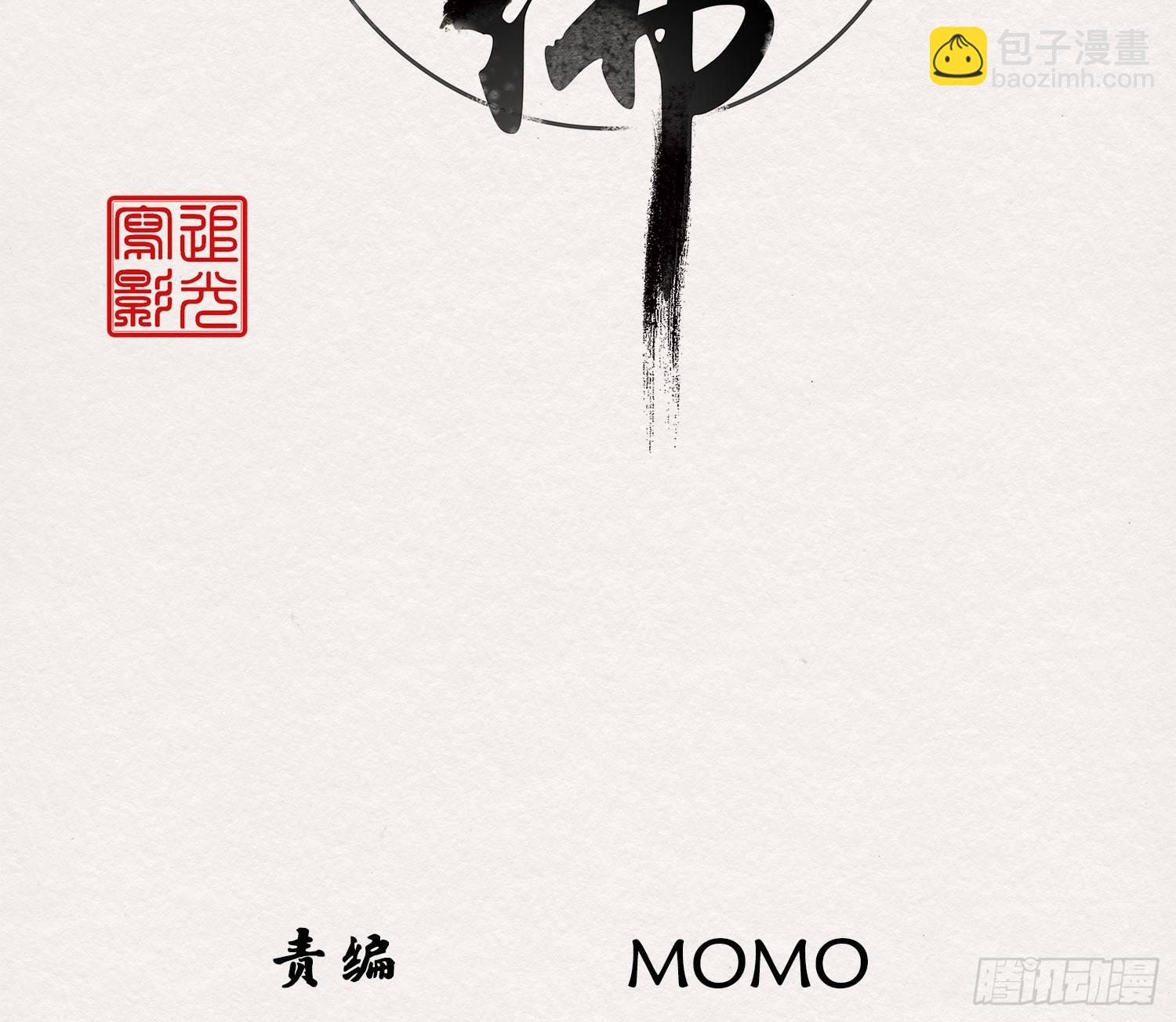 雪中宴40- 鹿神的请愿（上）(1/2)-第76话