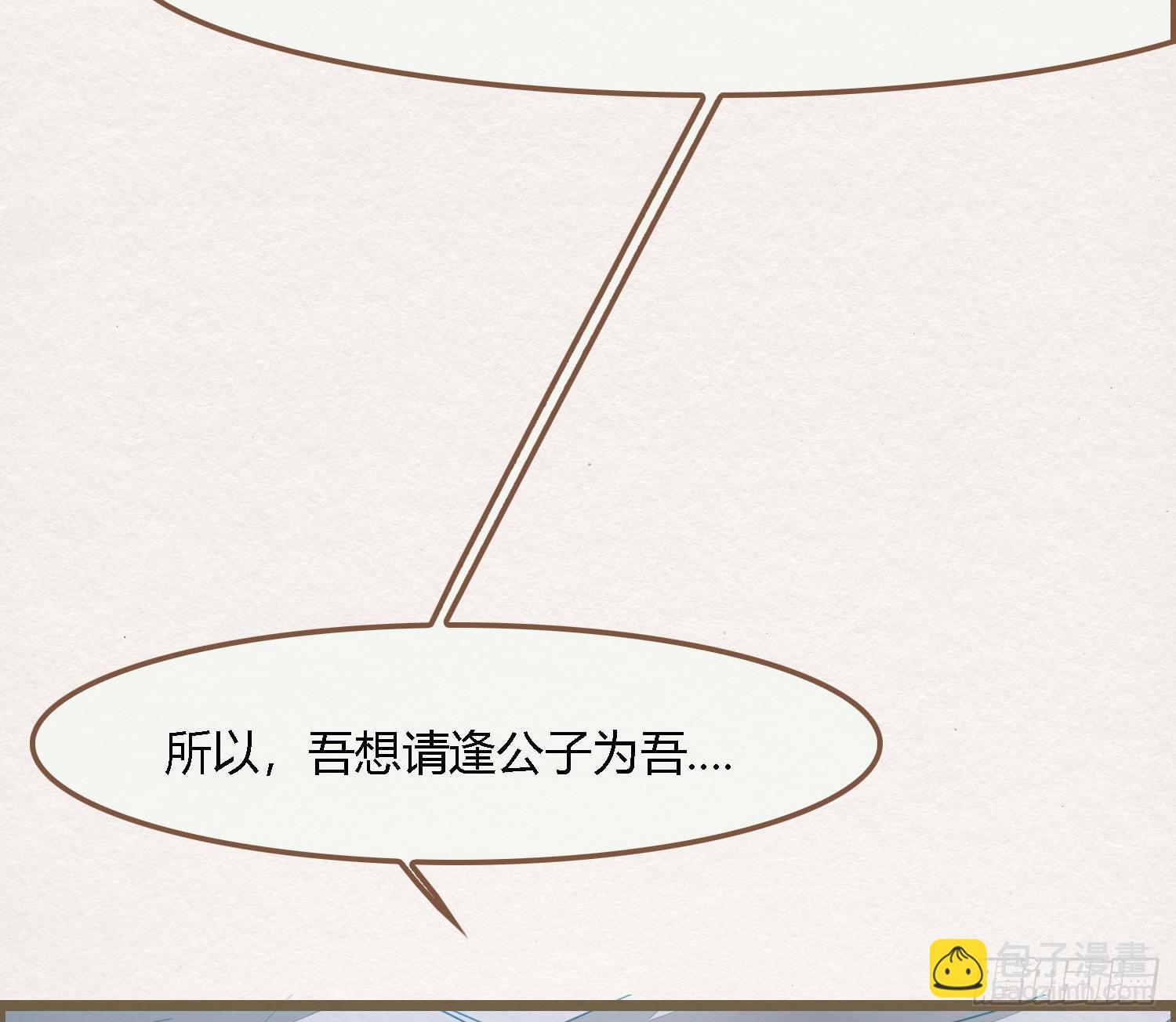 雪中宴40- 鹿神的请愿（上）(1/2)-第76话