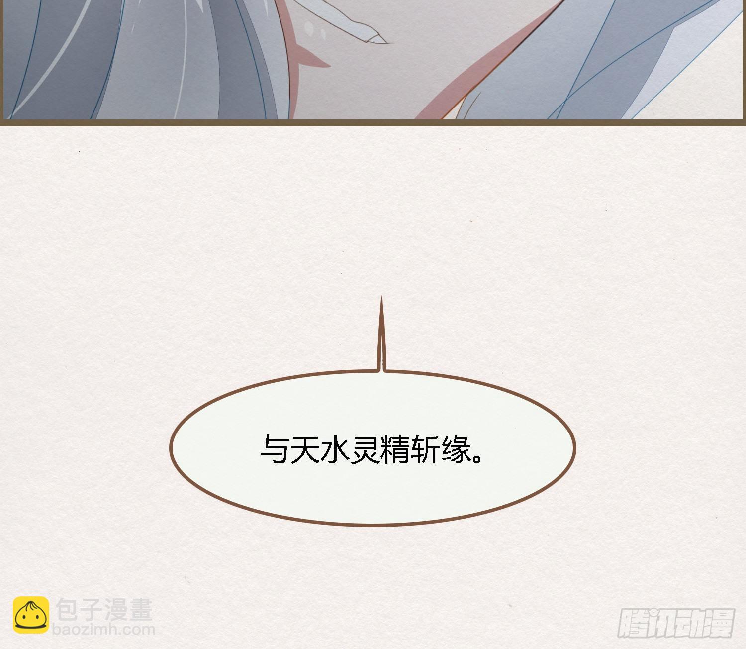 雪中宴40- 鹿神的请愿（上）(1/2)-第76话