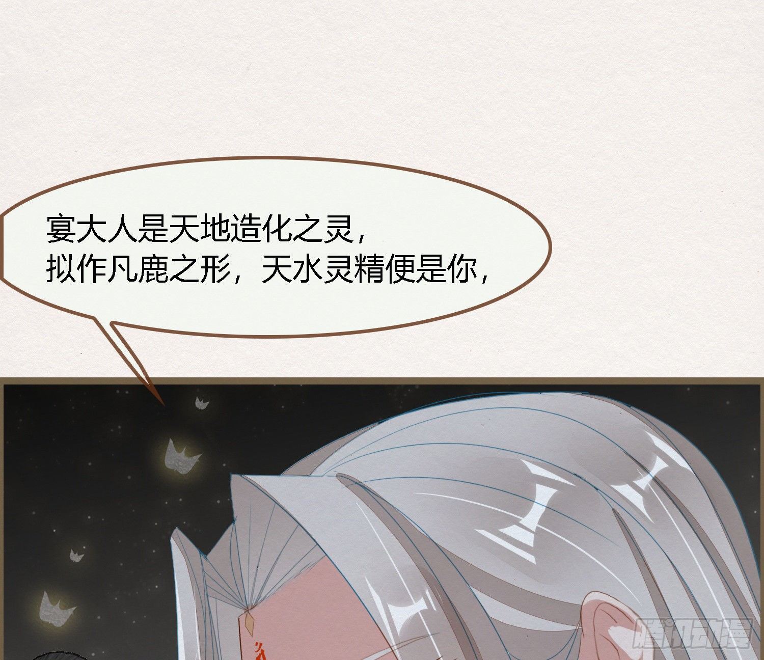 雪中宴40- 鹿神的请愿（上）(1/2)-第76话