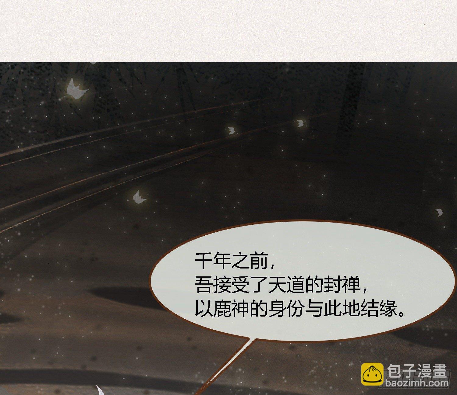 雪中宴40- 鹿神的请愿（上）(1/2)-第76话