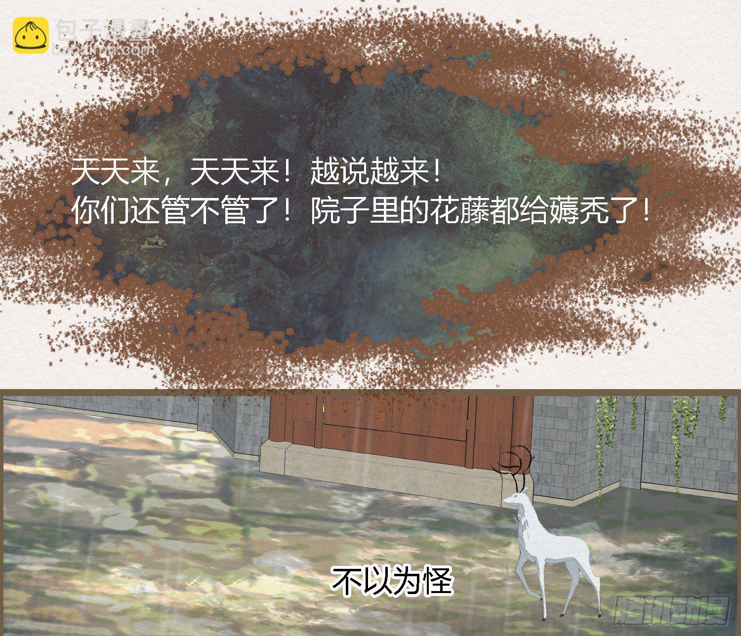 雪中宴42- 天下无不散之宴(1/3)-第78话