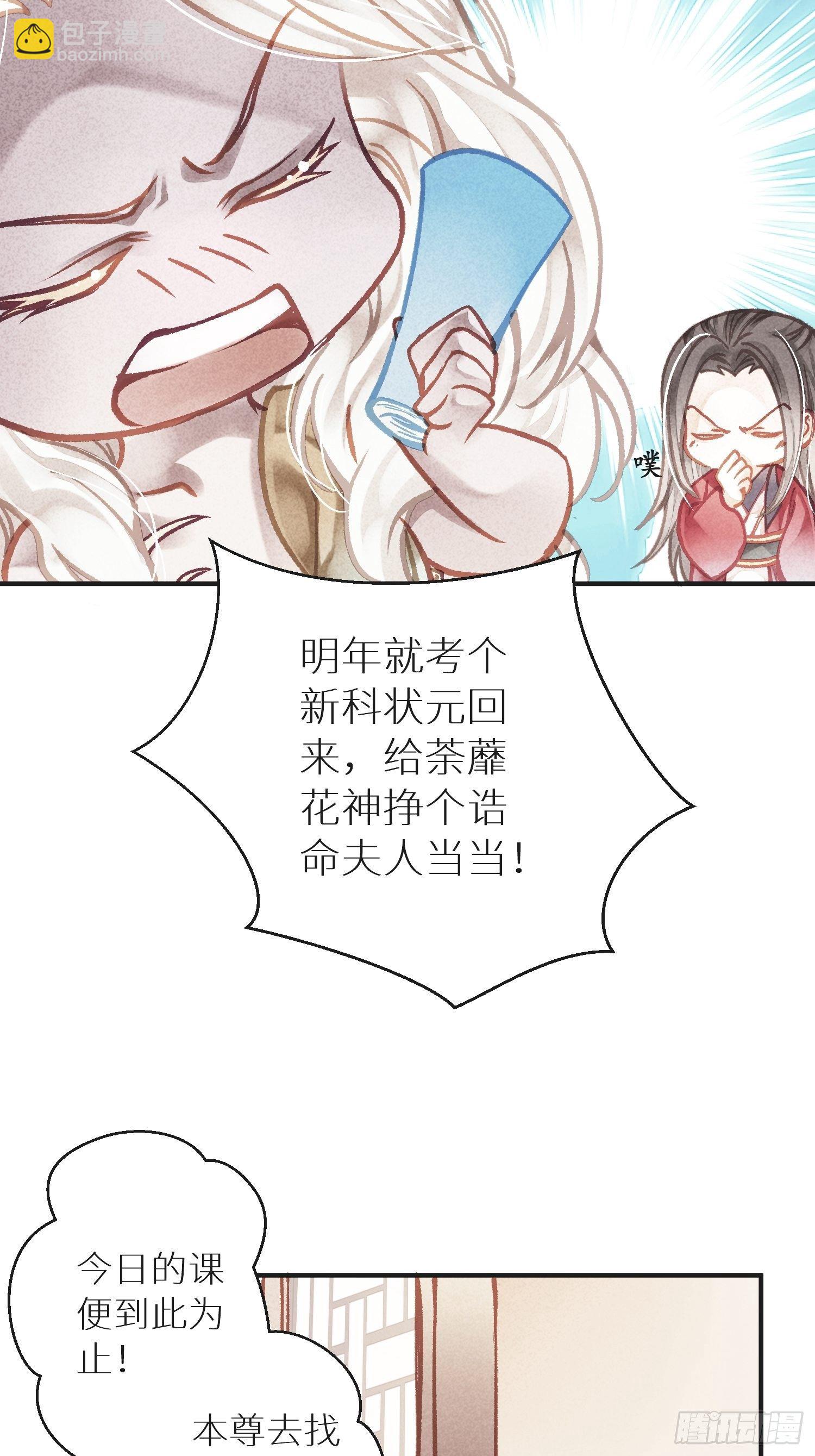 七夕番外之春天正是读书天（1）-第80话