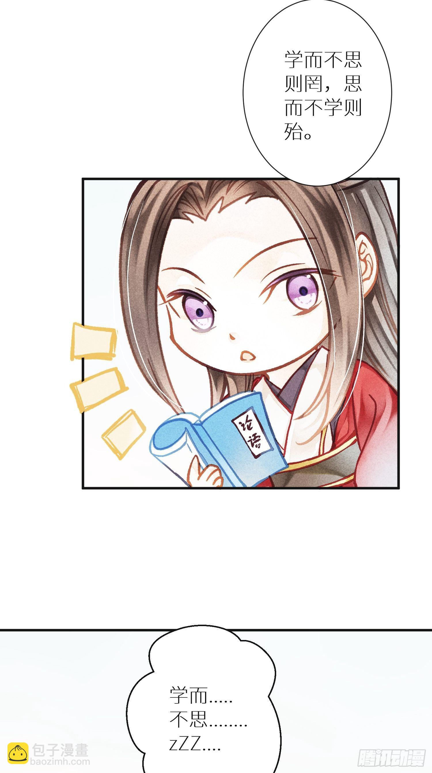 七夕番外之春天正是读书天（1）-第80话