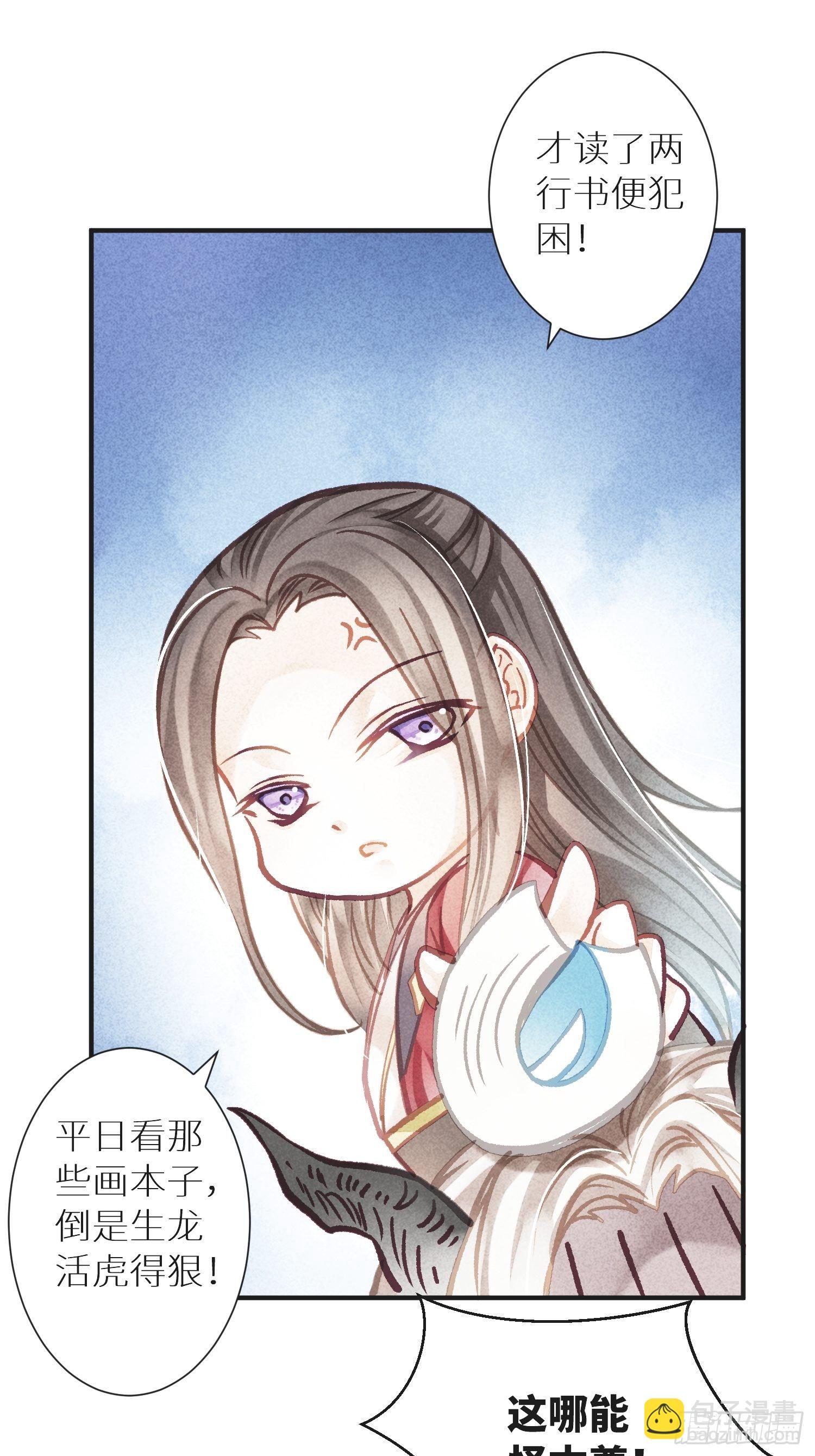 七夕番外之春天正是读书天（1）-第80话