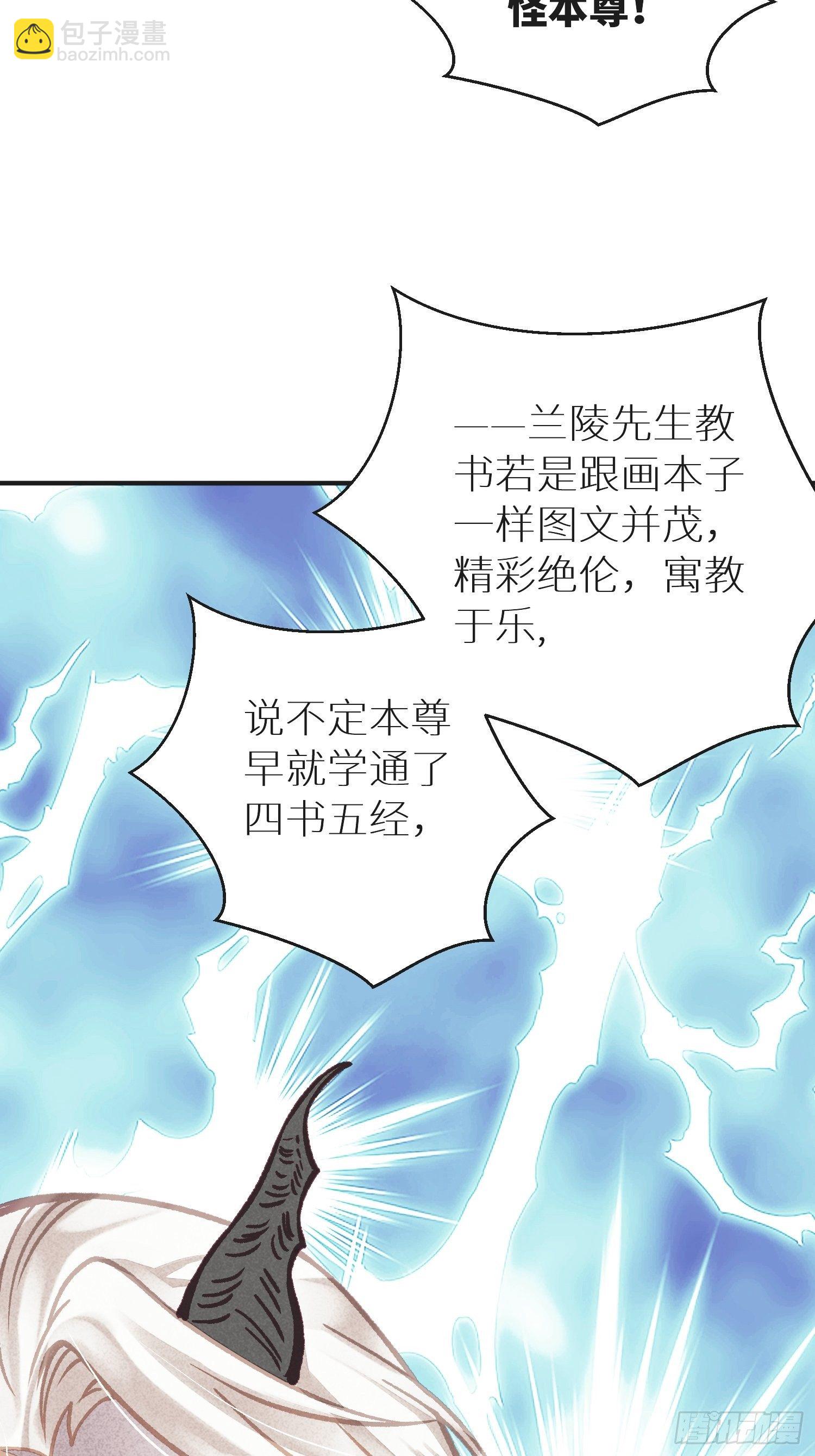 七夕番外之春天正是读书天（1）-第80话