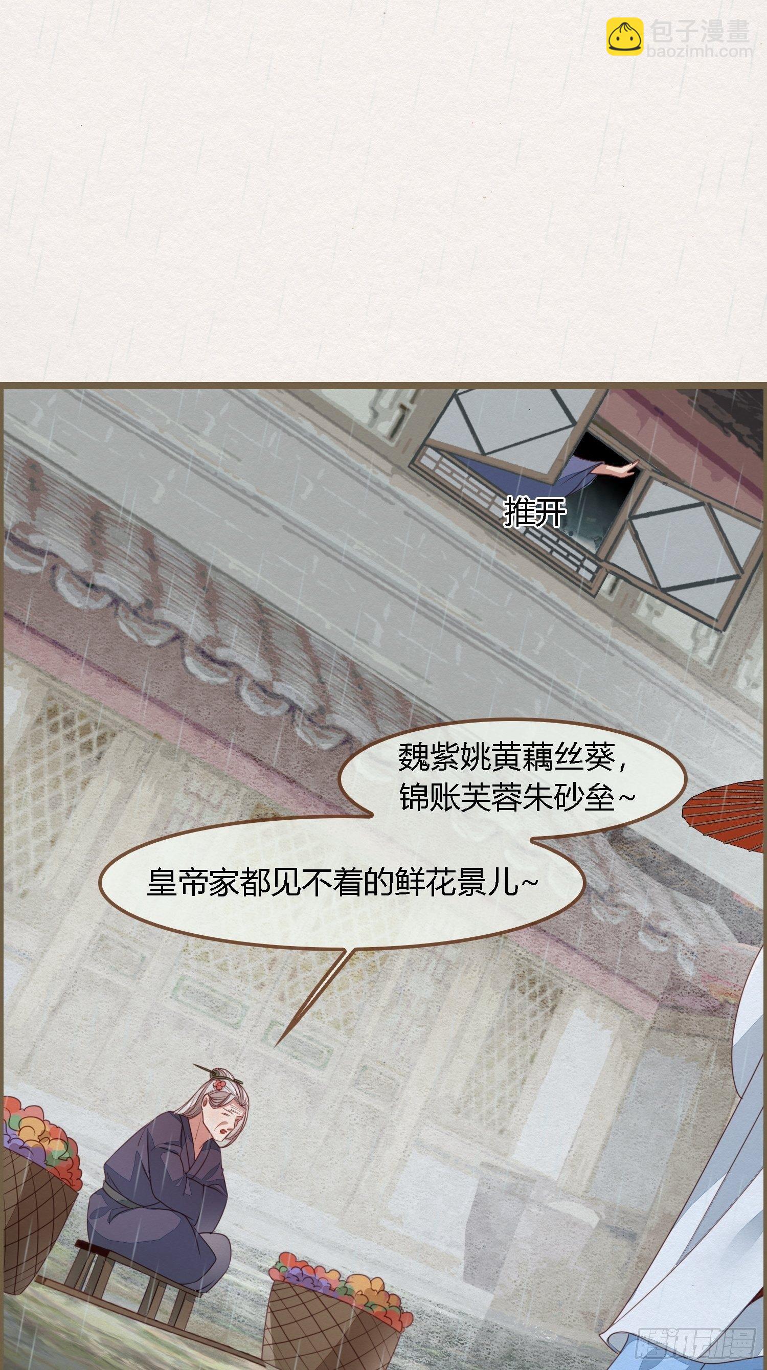 雨中声1- 我来接你归家（1）-第82话