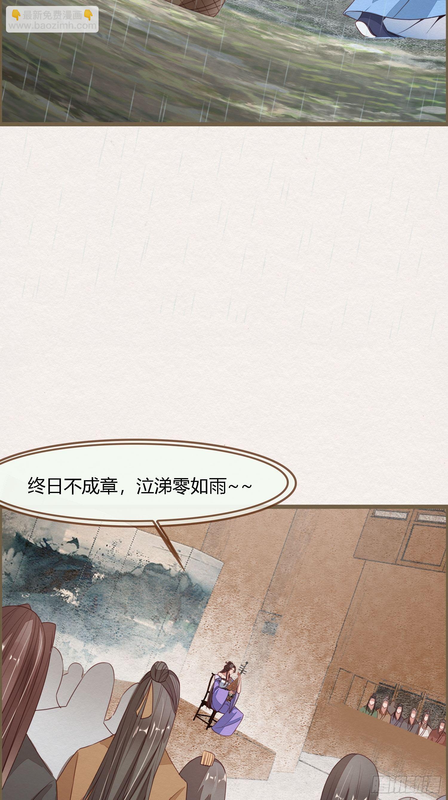 雨中声1- 我来接你归家（1）-第82话