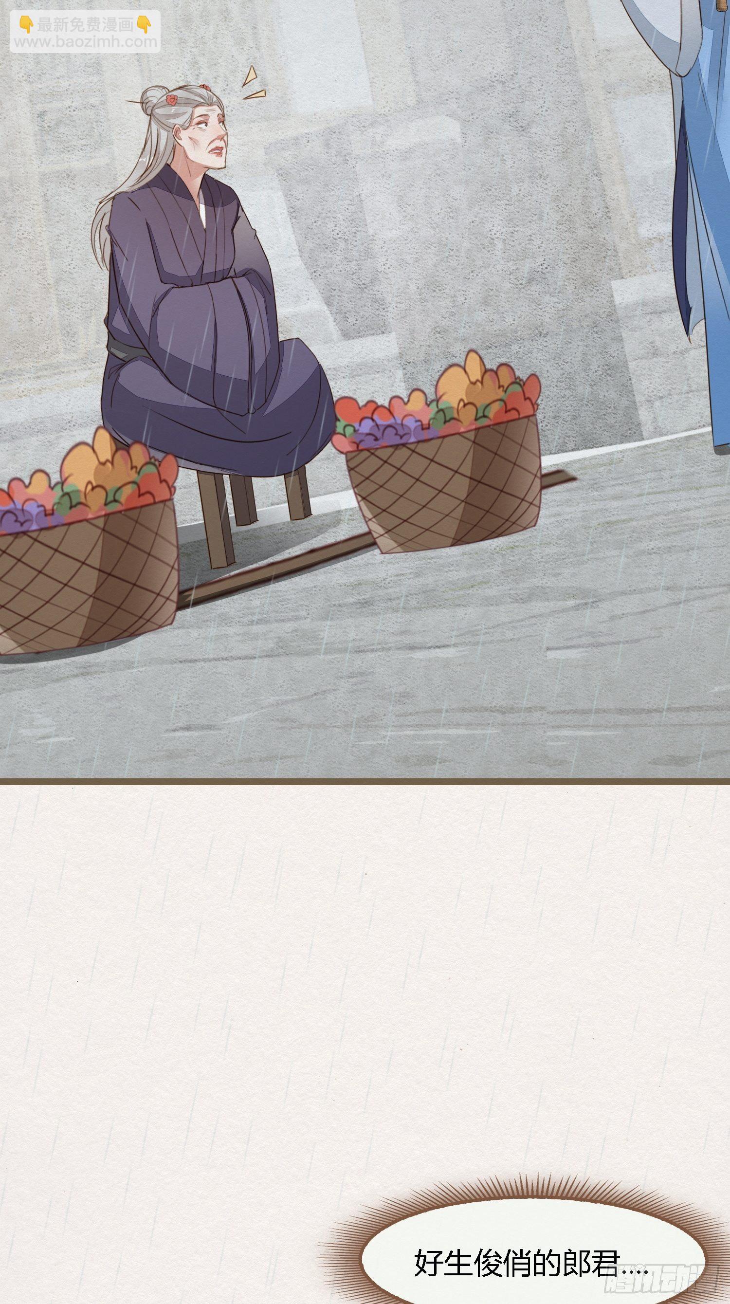 雨中声1- 我来接你归家（1）-第82话