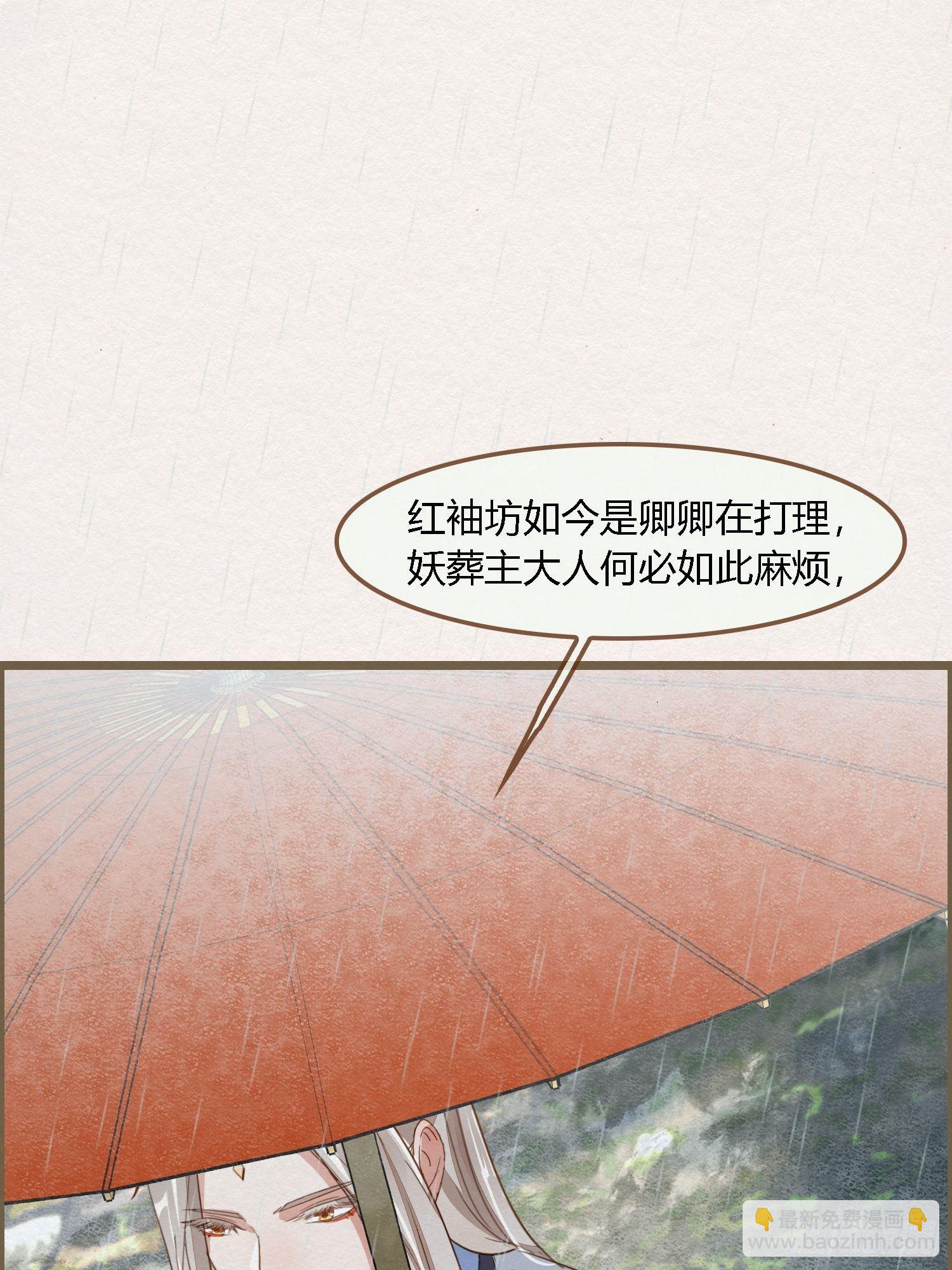 雨中声1- 我来接你归家（1）-第82话