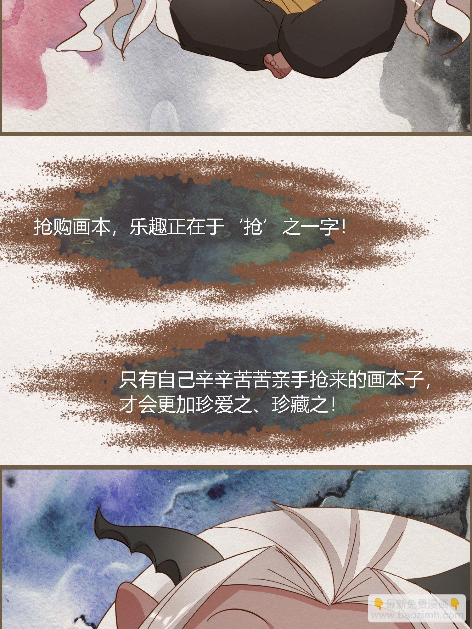 雨中声1- 我来接你归家（1）-第82话