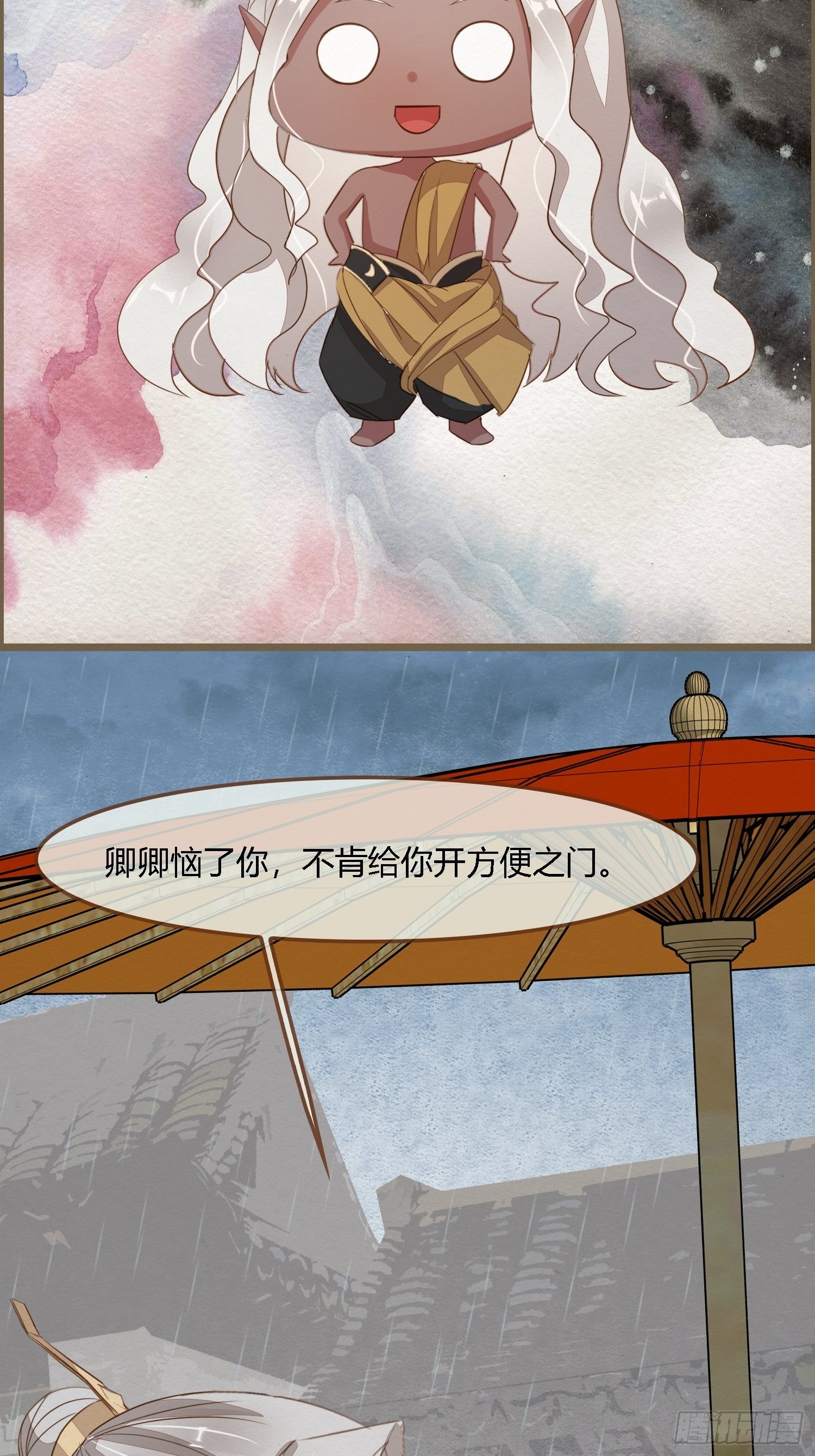 雨中声1- 我来接你归家（1）-第82话