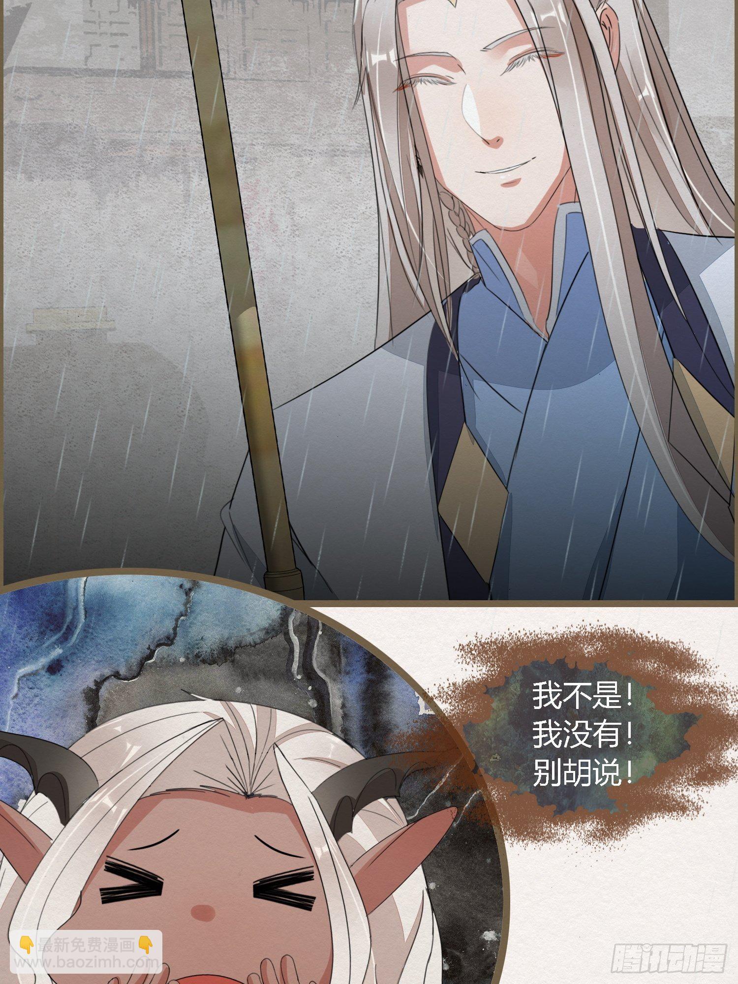 雨中声1- 我来接你归家（1）-第82话