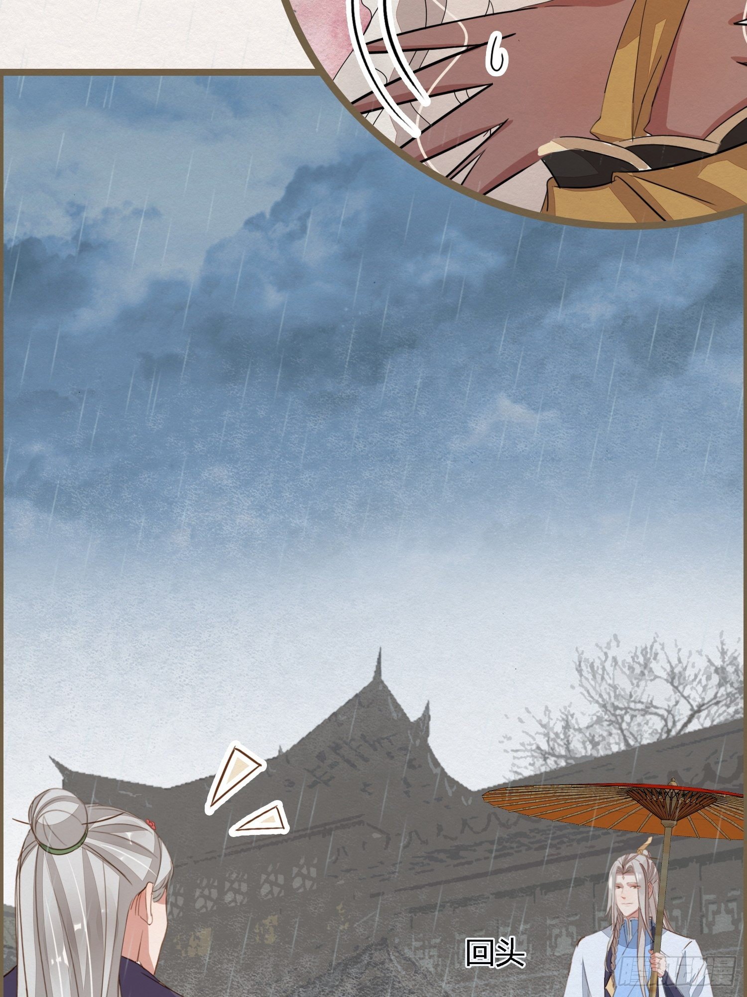 雨中声1- 我来接你归家（1）-第82话