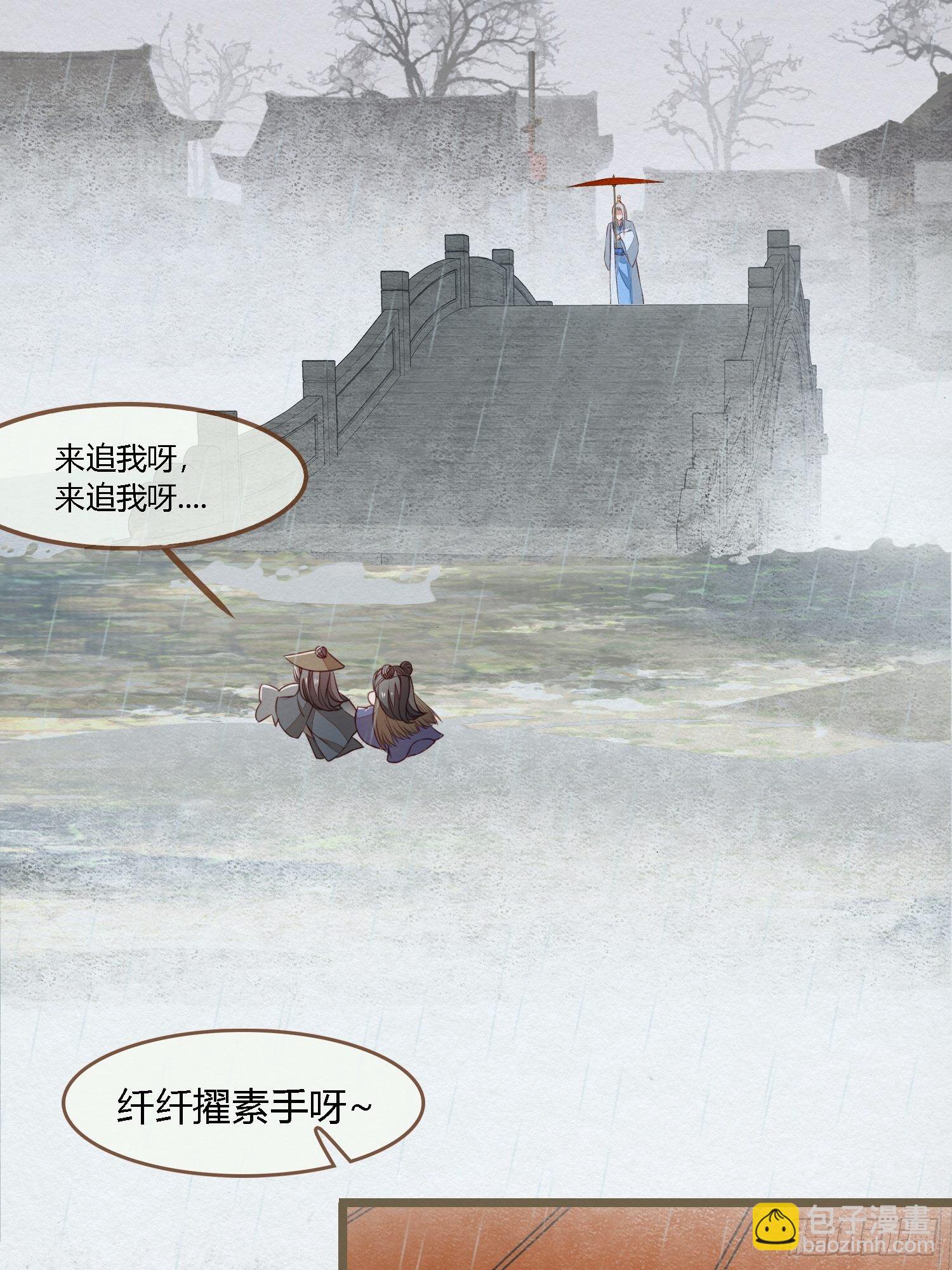 雨中声1- 我来接你归家（1）-第82话