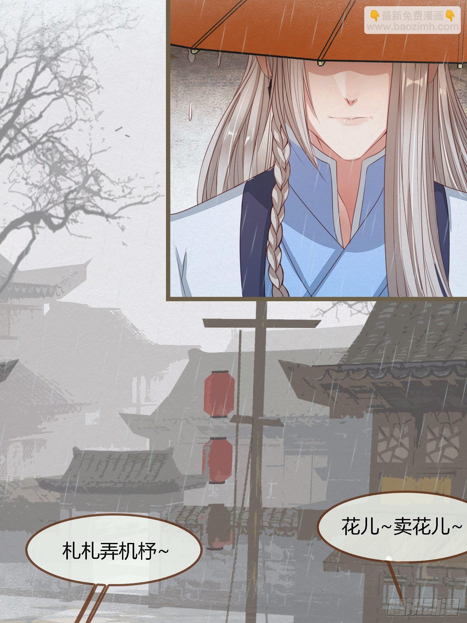 雨中声1- 我来接你归家（1）-第82话