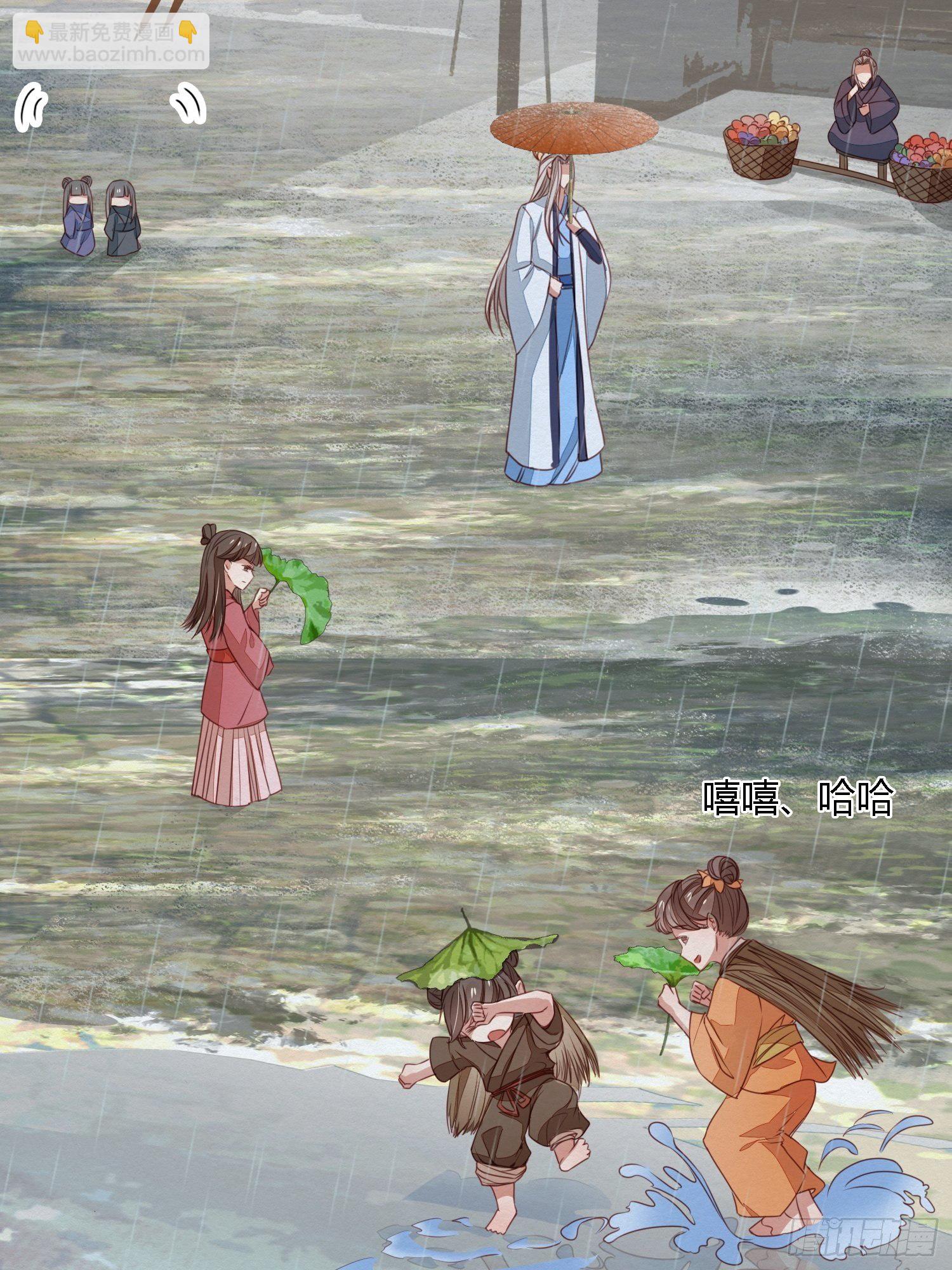 雨中声1- 我来接你归家（1）-第82话