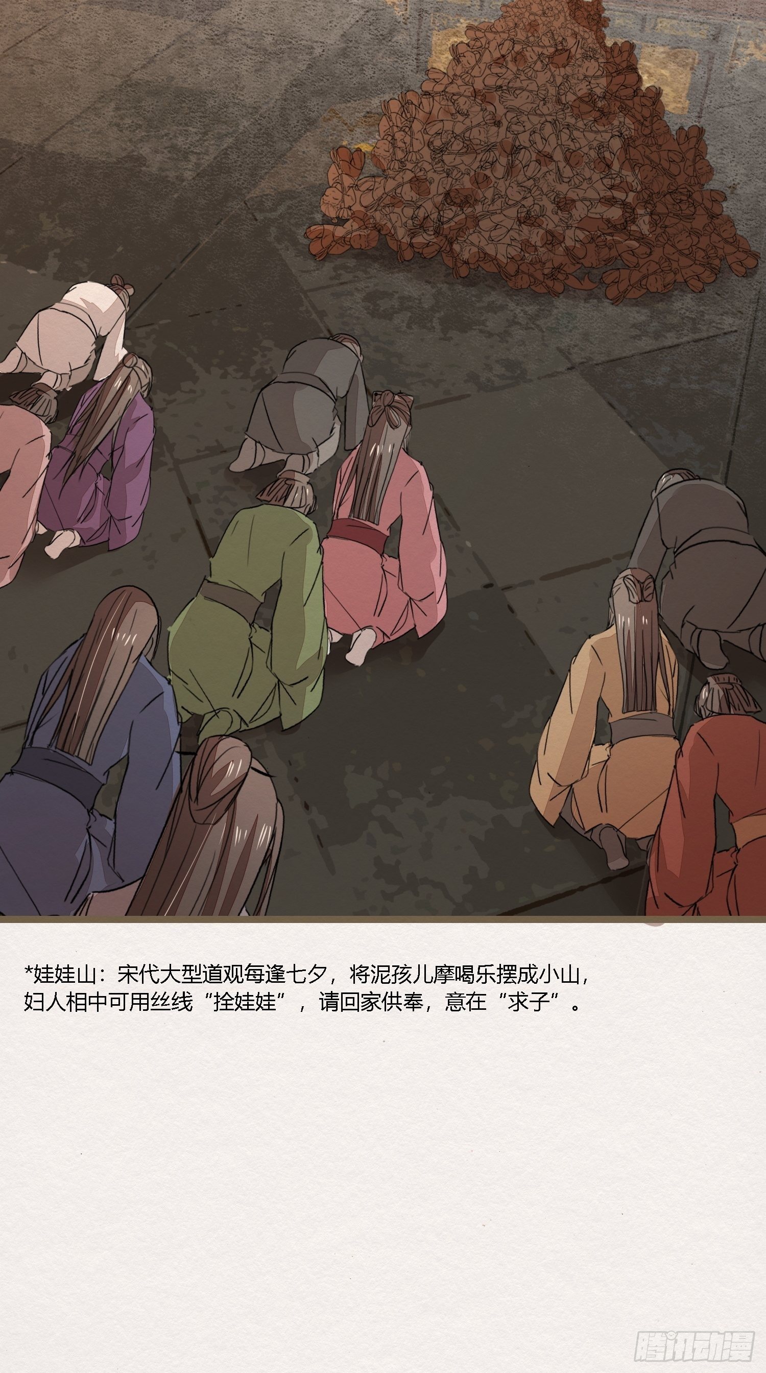 雨中声2- 请愿正确方式（1）-第84话