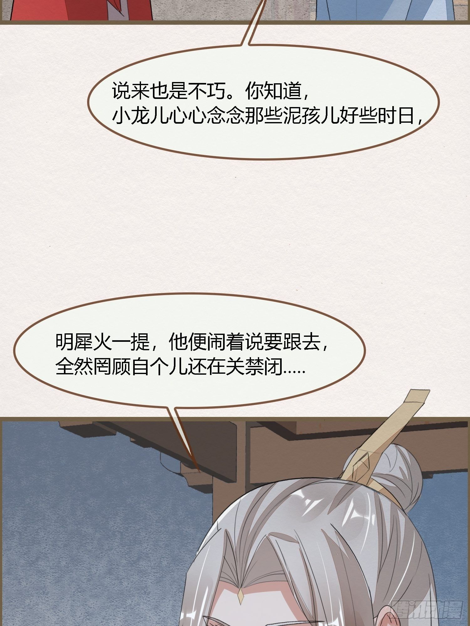 雨中声2- 请愿正确方式（1）-第84话