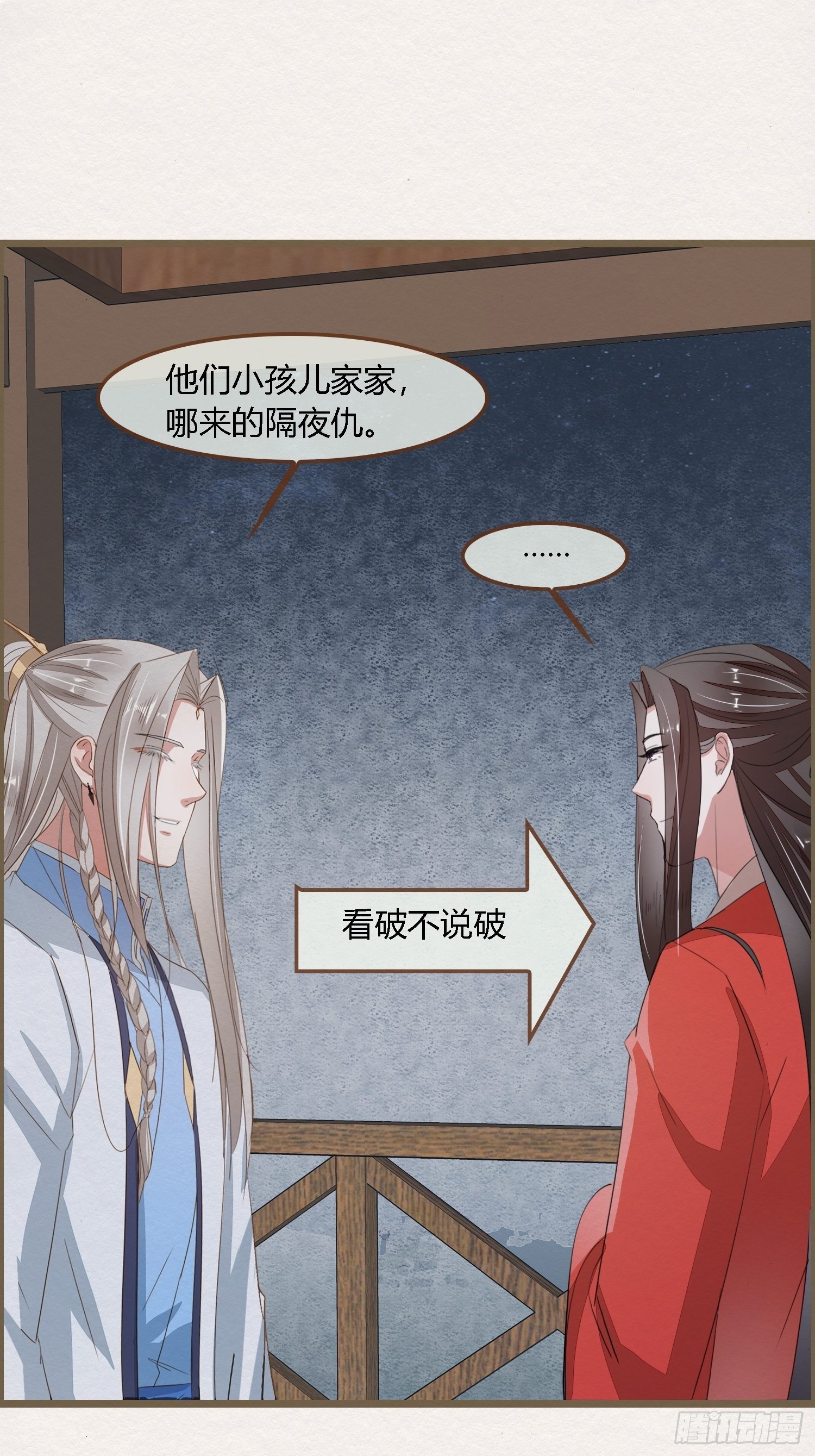 雨中声2- 请愿正确方式（1）-第84话