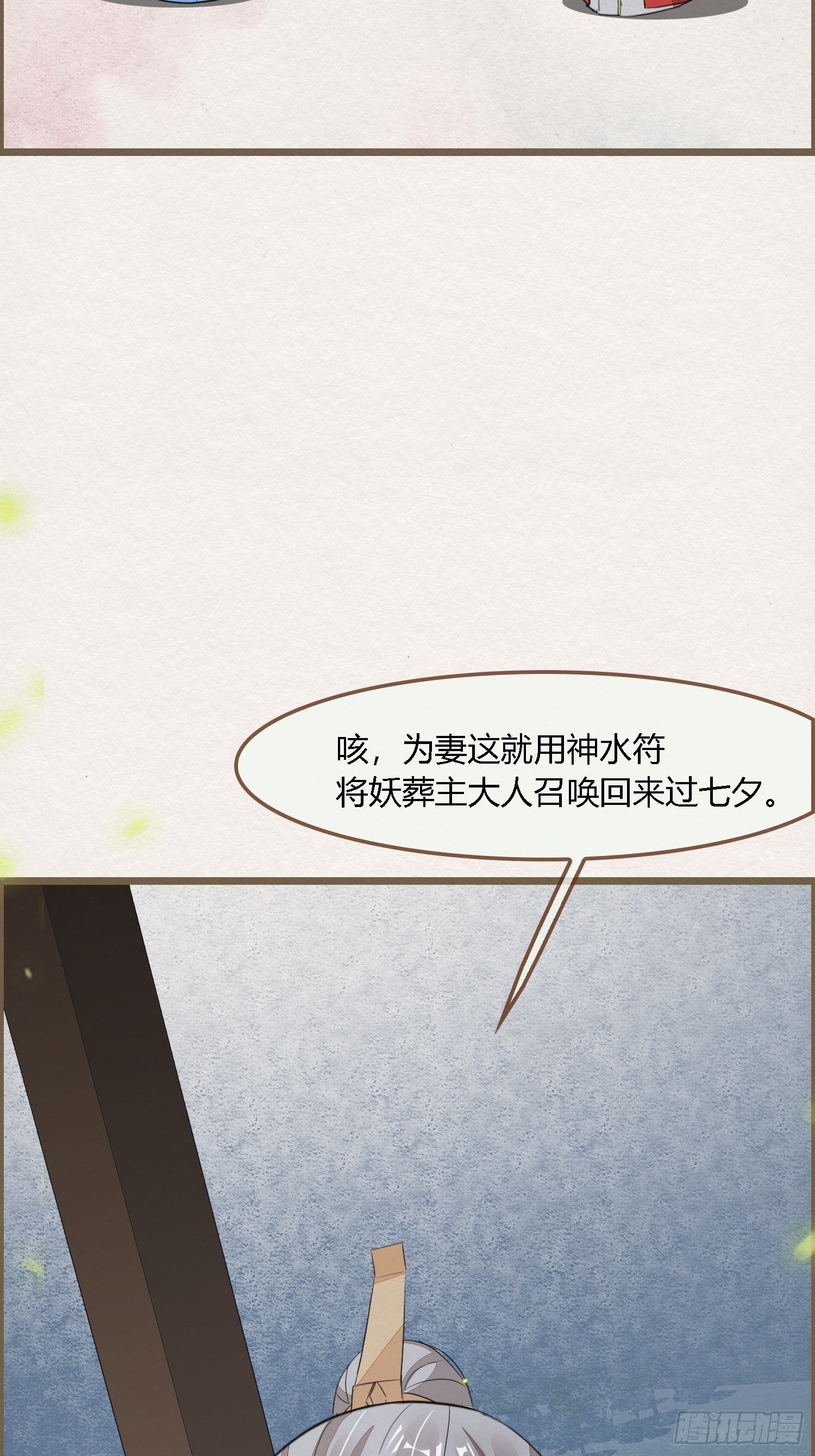 雨中声2- 请愿正确方式（1）-第84话