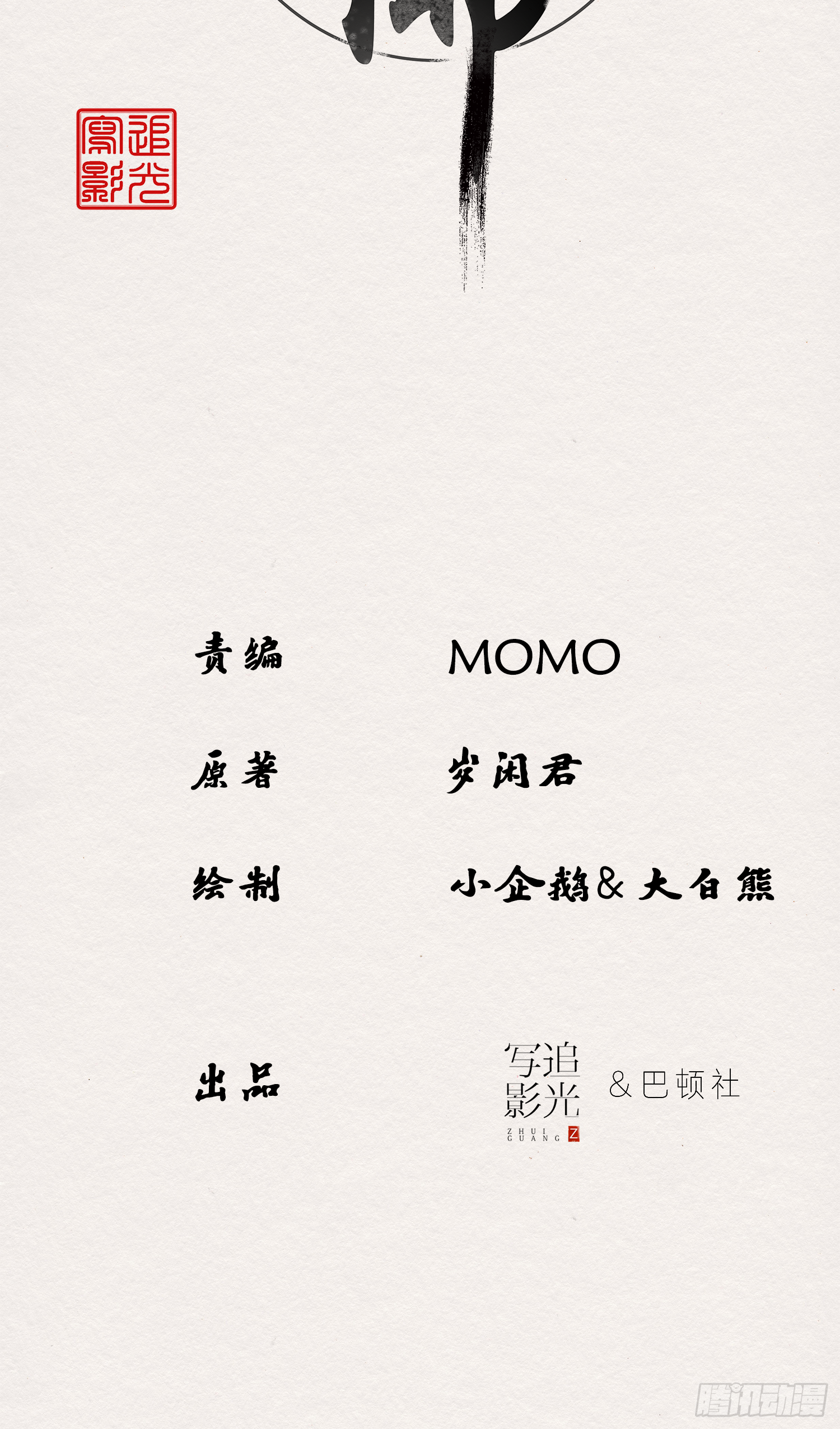 雨中声3- 佛说盂兰盆经(1/2)-第86话