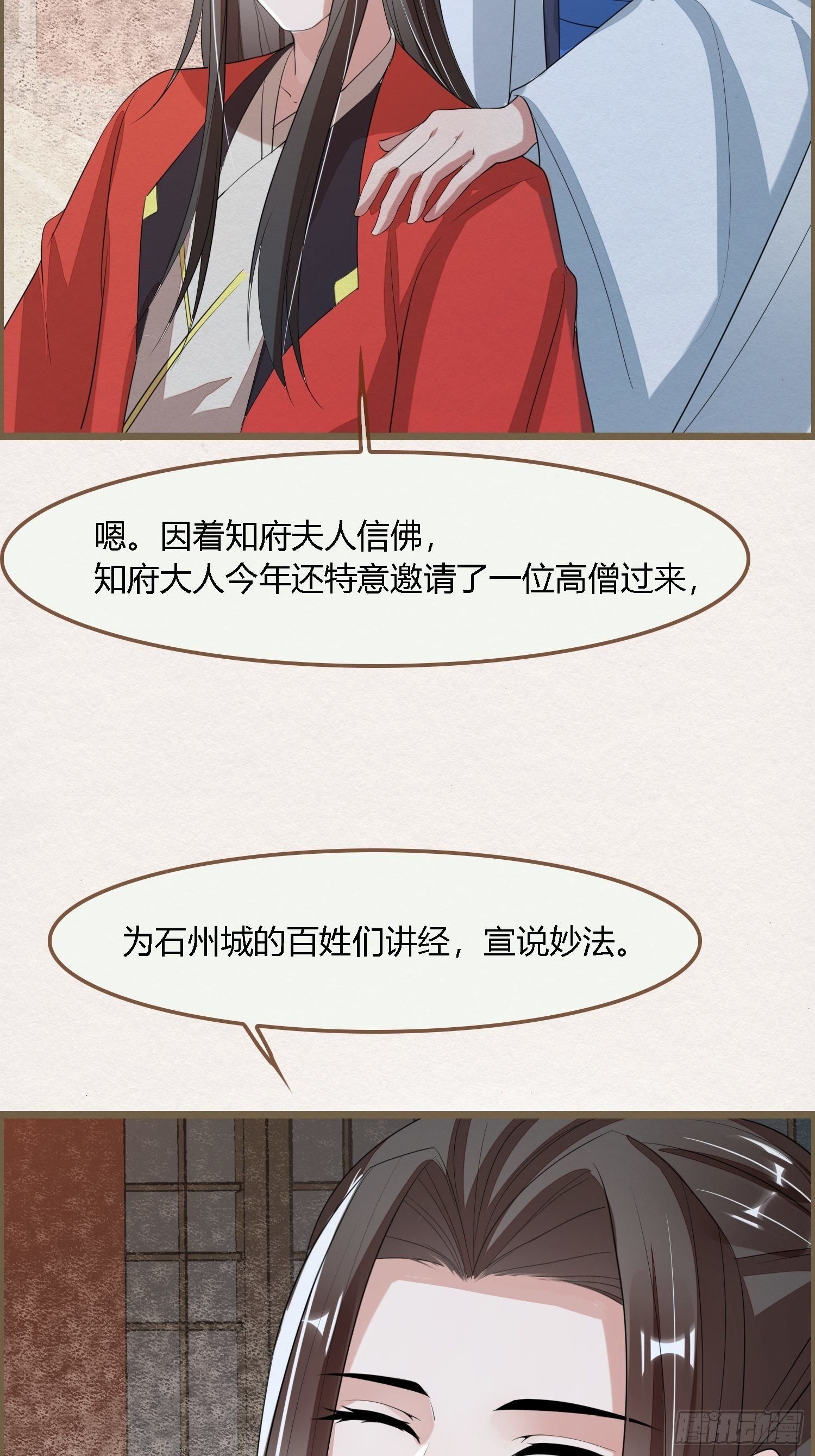 雨中声3- 佛说盂兰盆经(1/2)-第86话