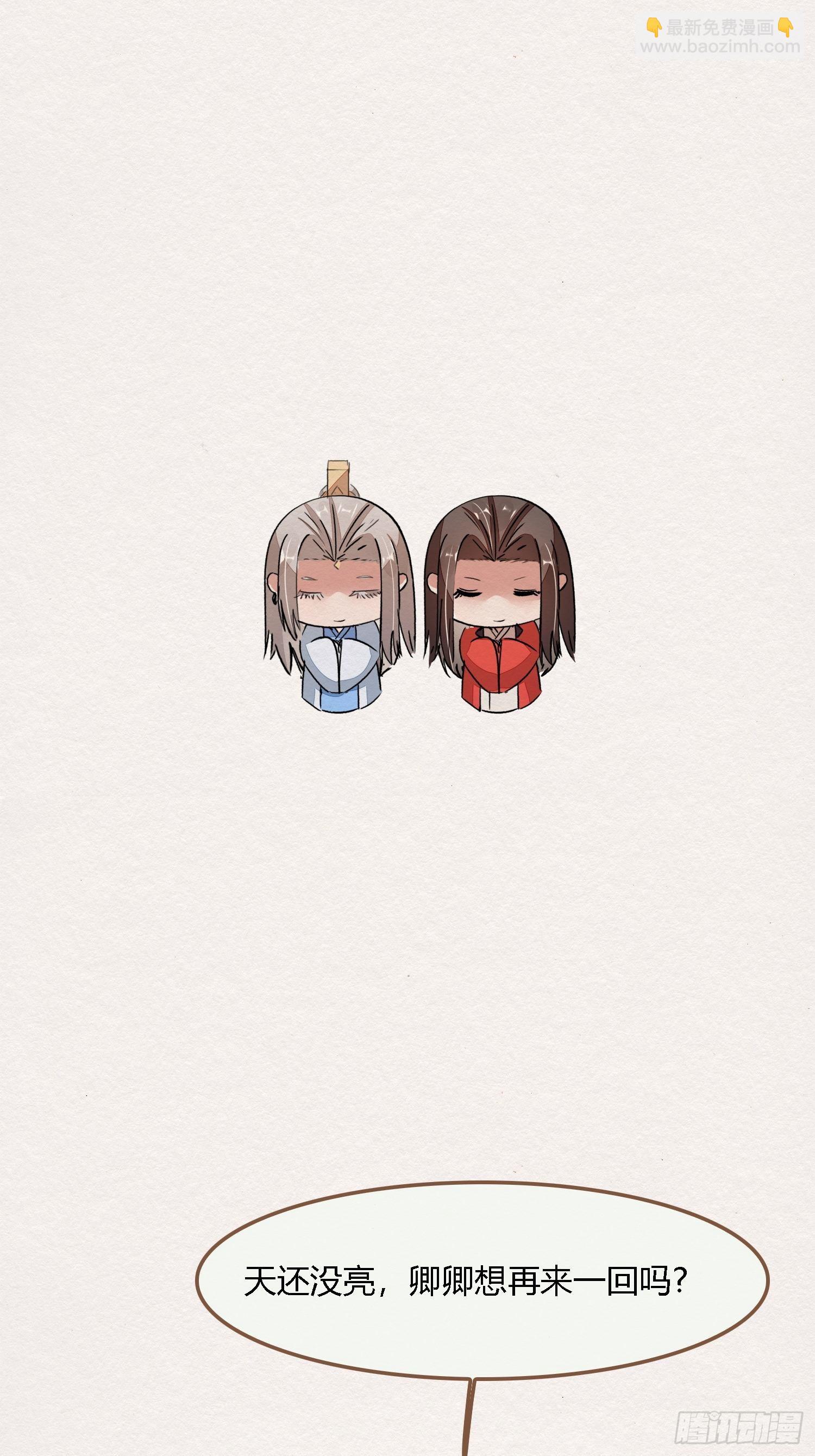 【夫夫番外】日行一善-第88话