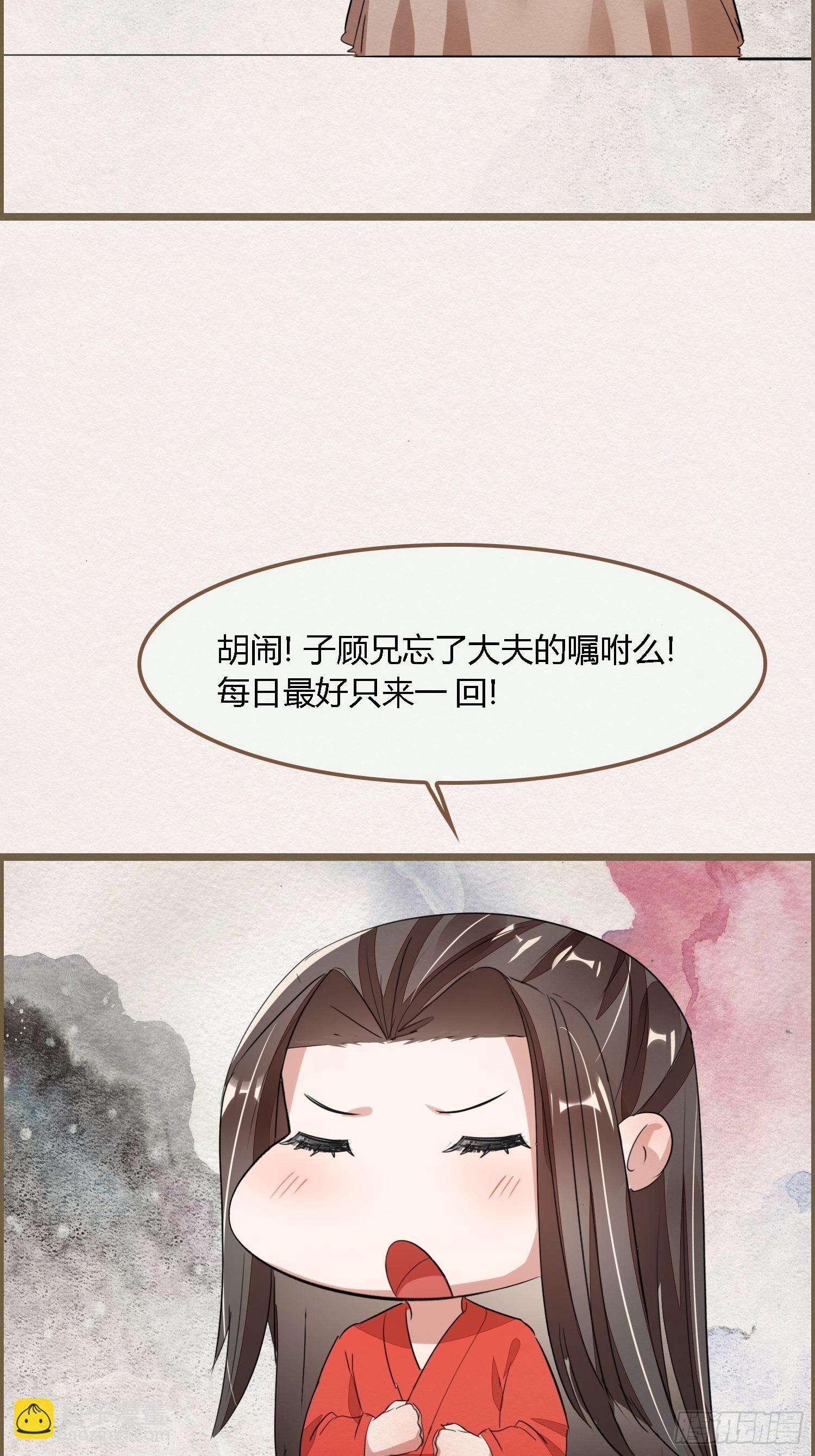 【夫夫番外】日行一善-第88话