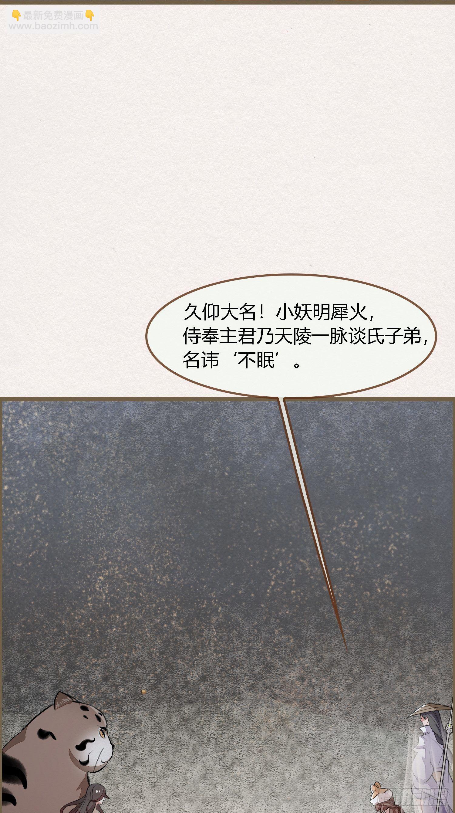 無緣佛 - 雨中聲6-貧僧在修閉口禪(1/2) - 4