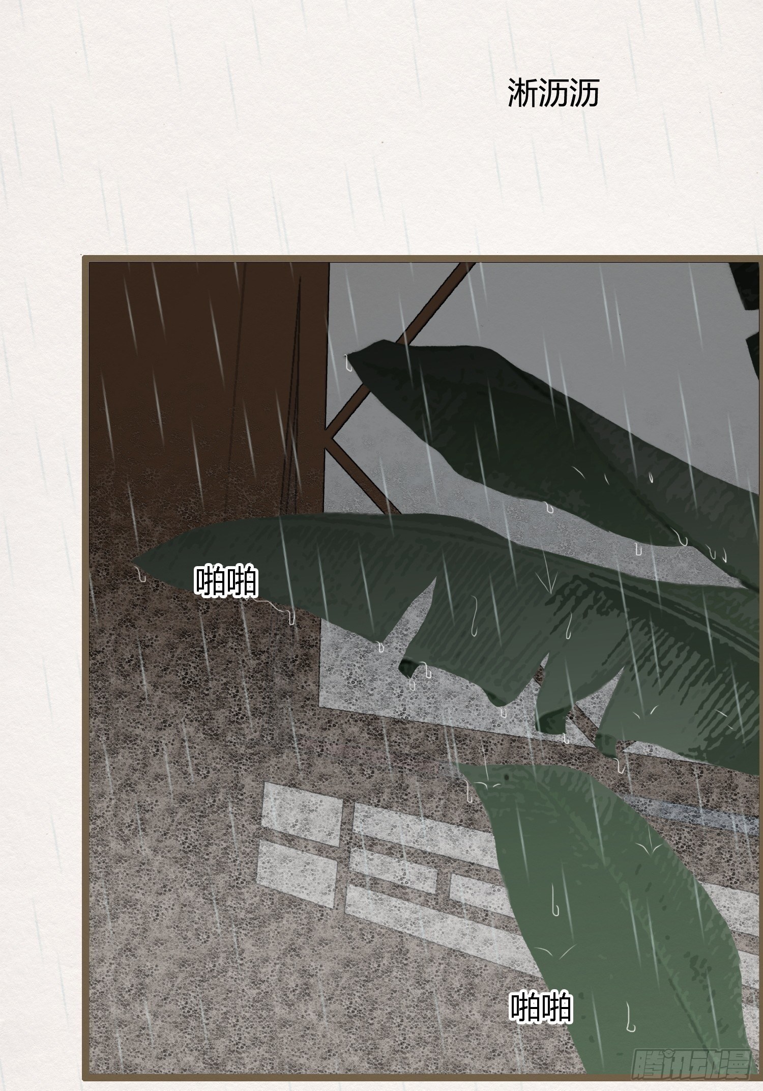 無緣佛 - 雨中聲6-貧僧在修閉口禪(1/2) - 8