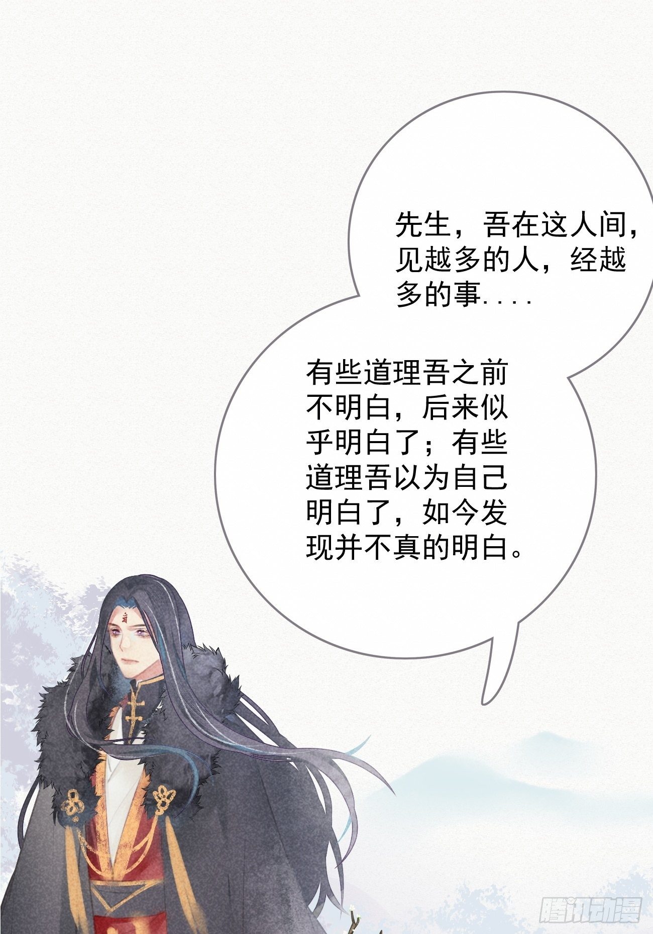 东宫论道（1）-第94话