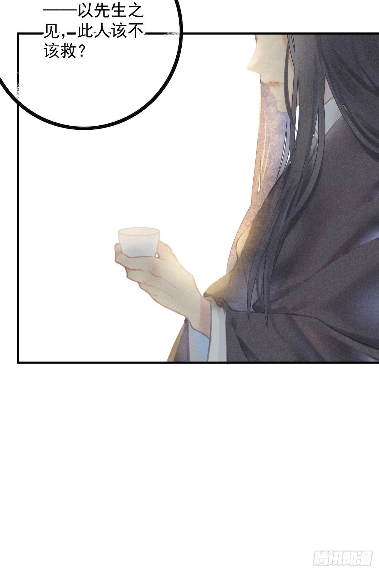 东宫论道（1）-第94话